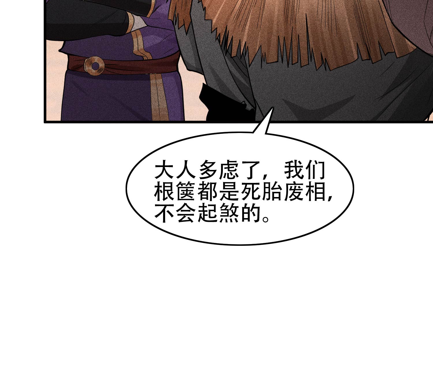 第30话 真相与谎言(1/2)-第31话