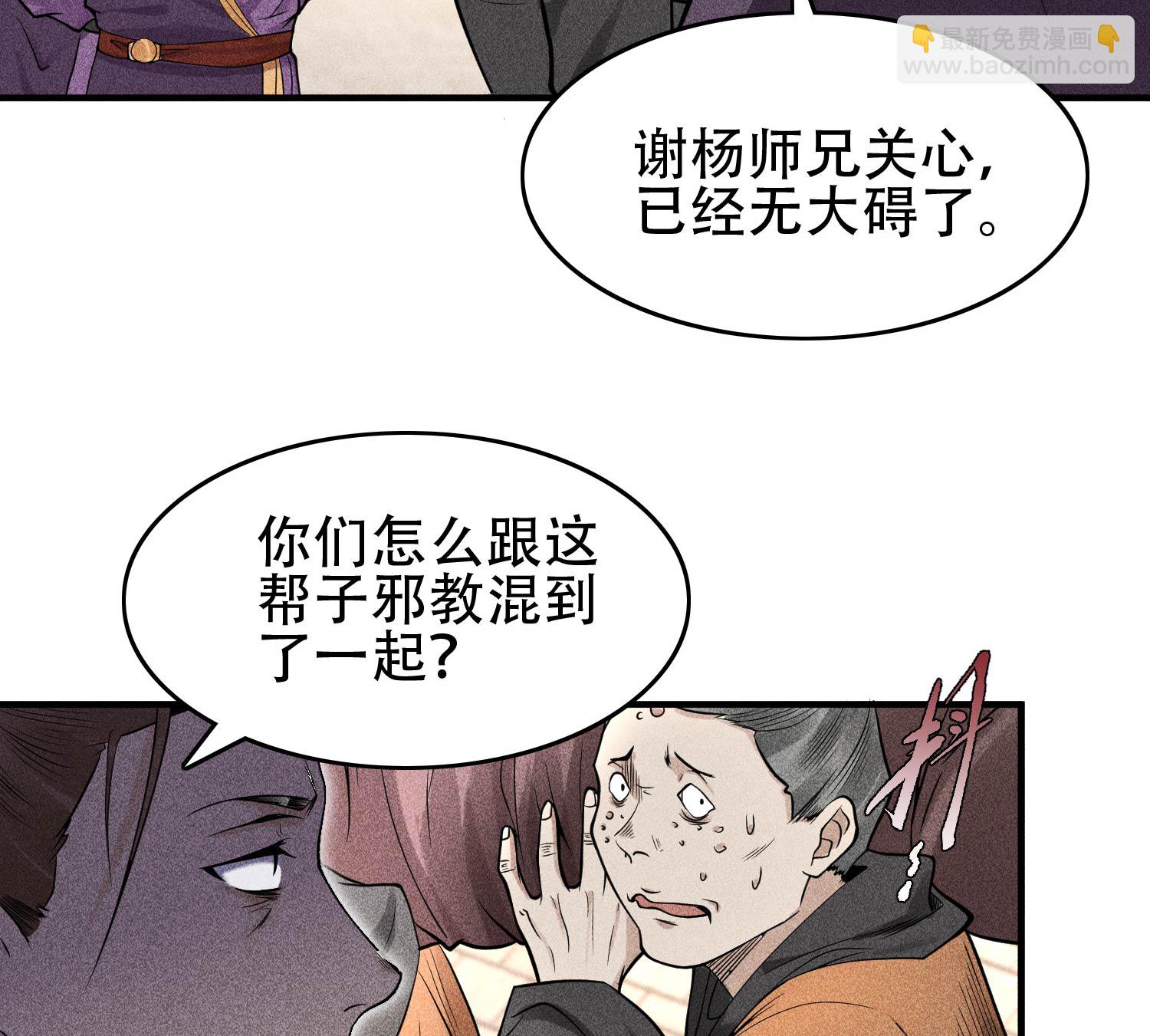 第30话 真相与谎言(1/2)-第31话