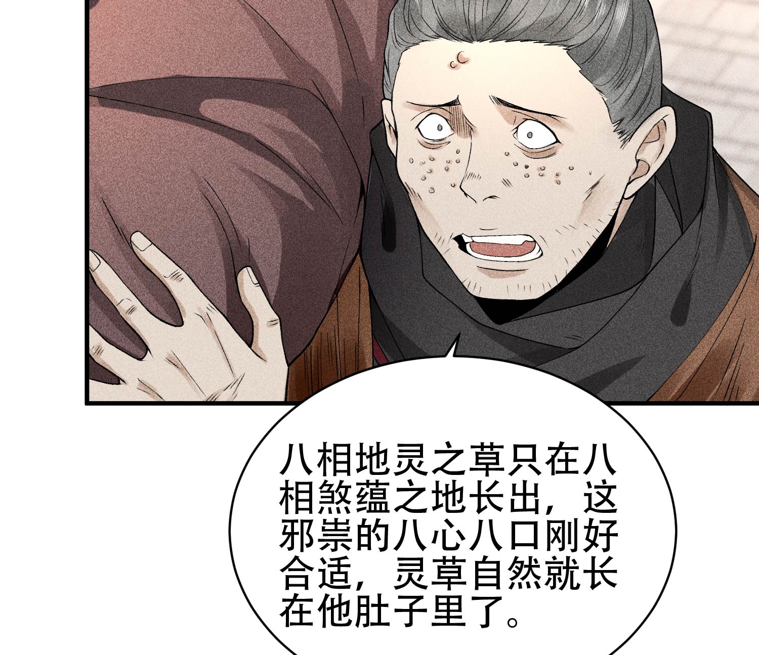 第30话 真相与谎言(1/2)-第31话