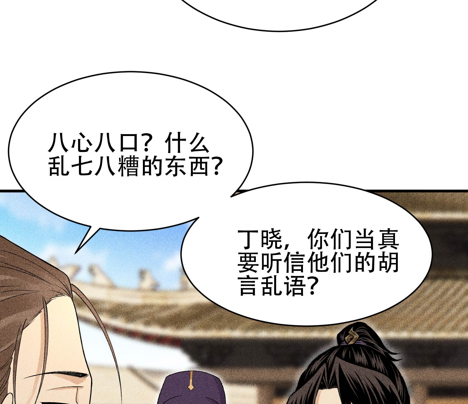 第30话 真相与谎言(1/2)-第31话