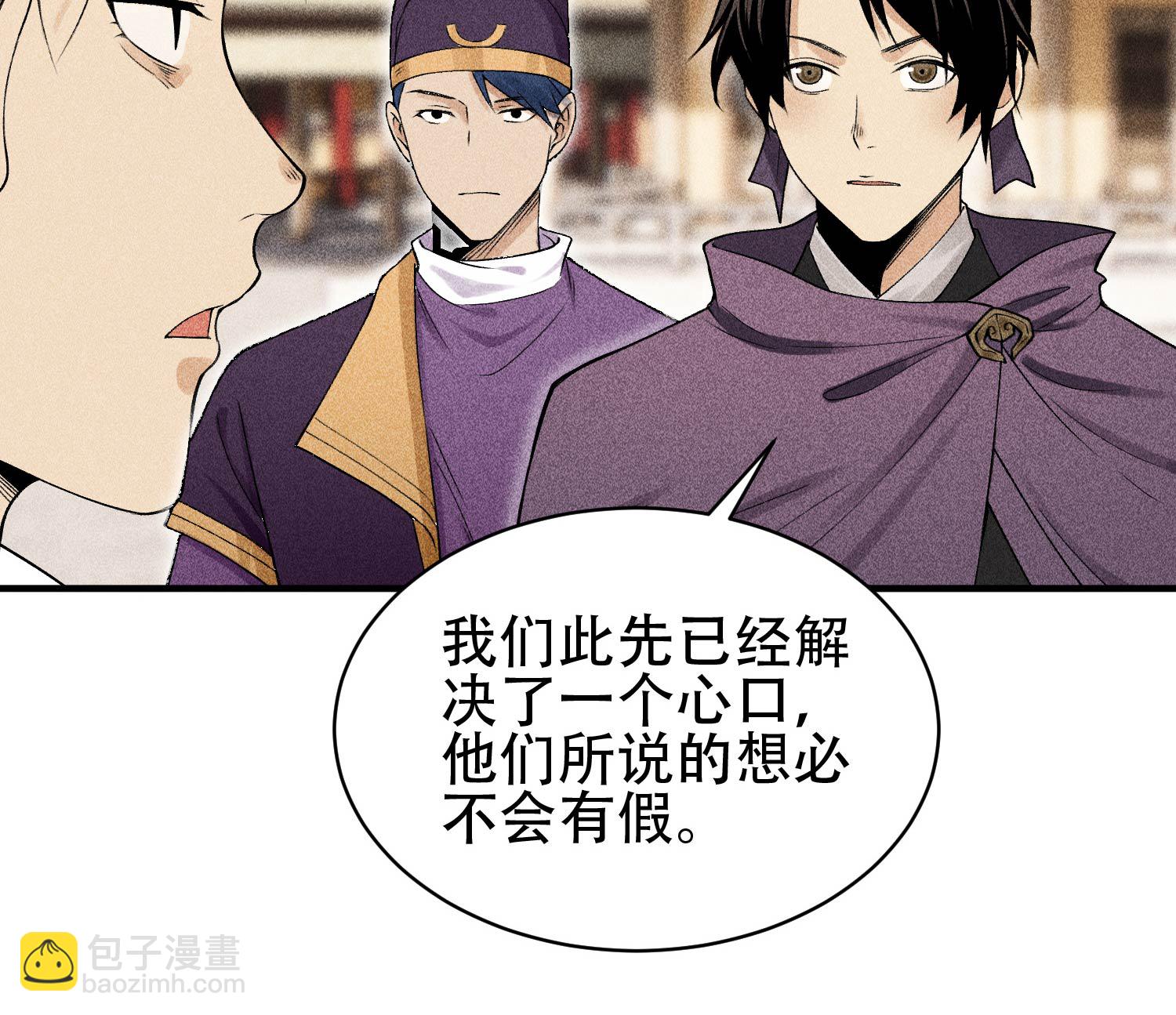 第30话 真相与谎言(1/2)-第31话