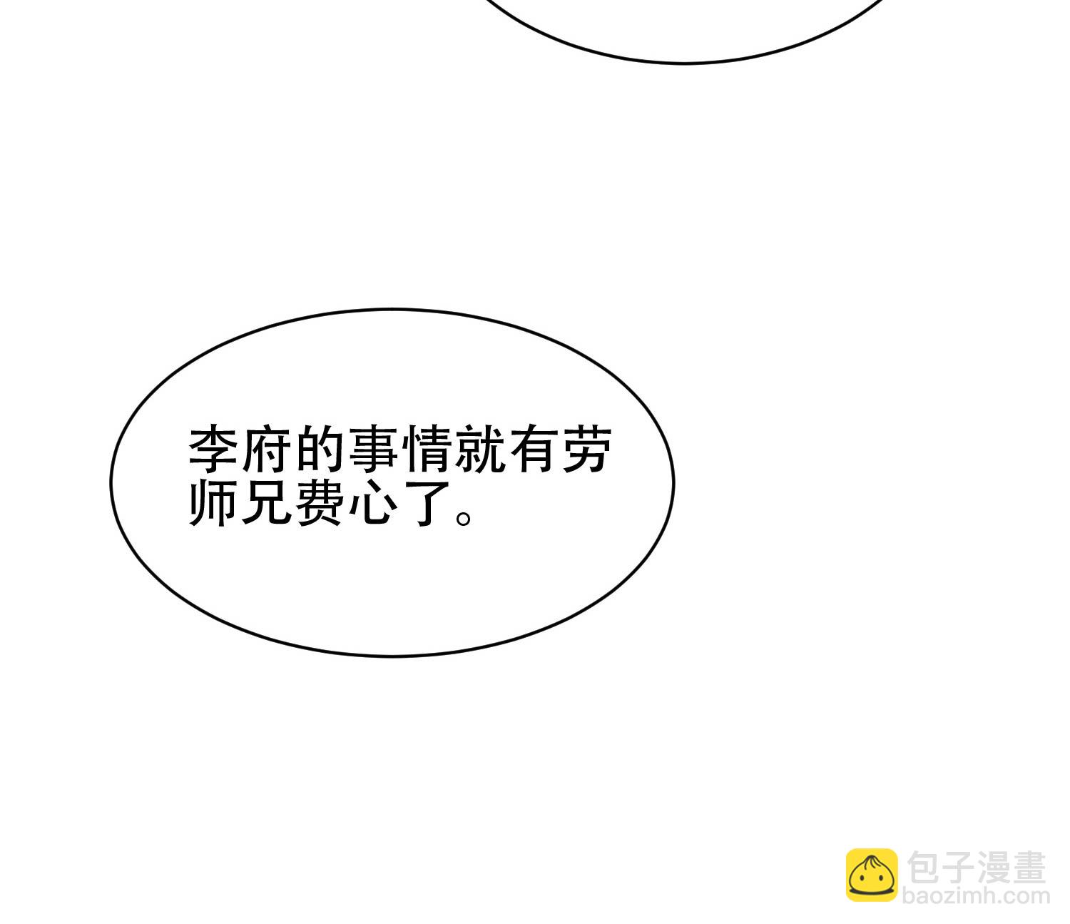 第30话 真相与谎言(1/2)-第31话