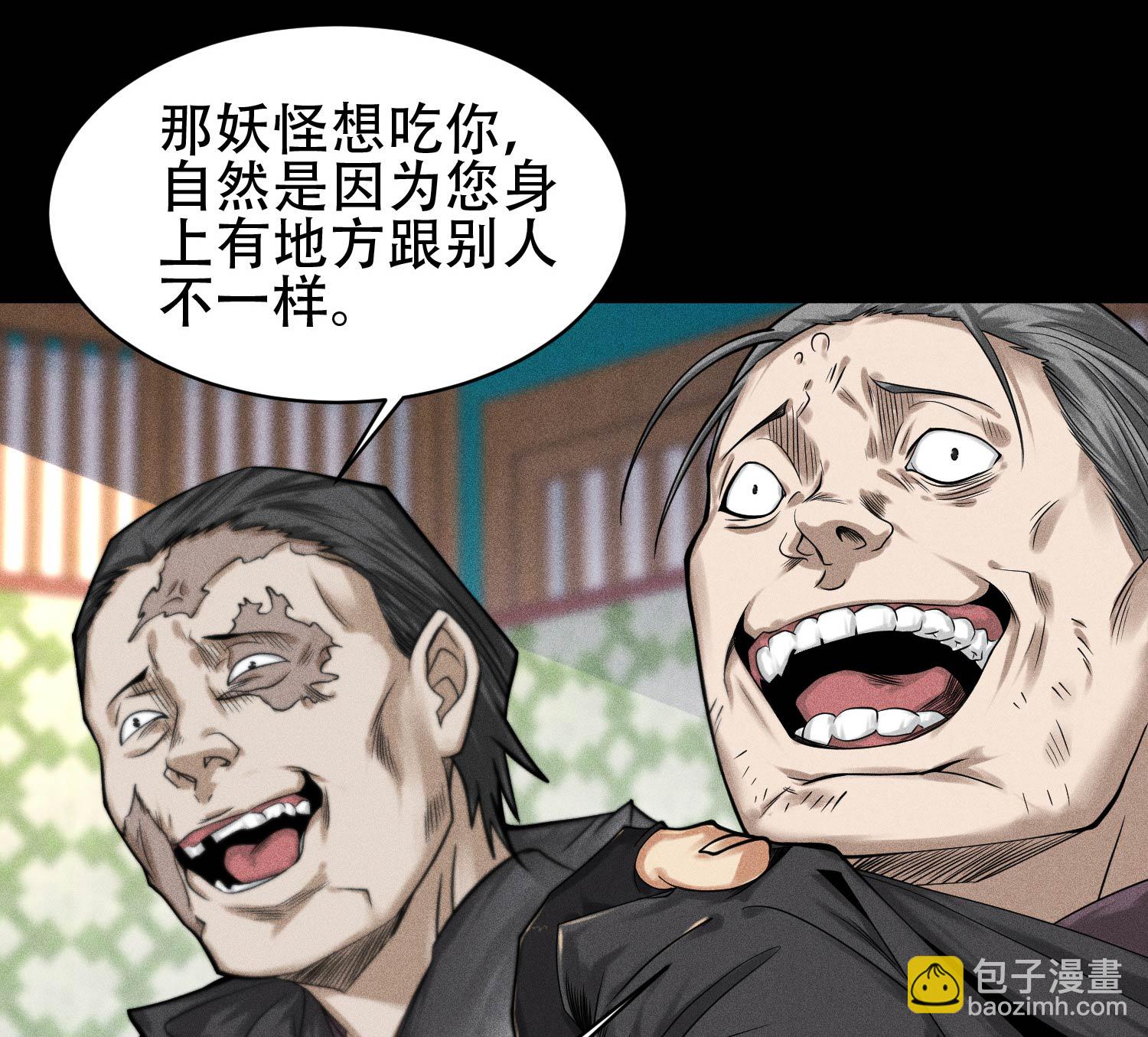 第30话 真相与谎言(1/2)-第31话