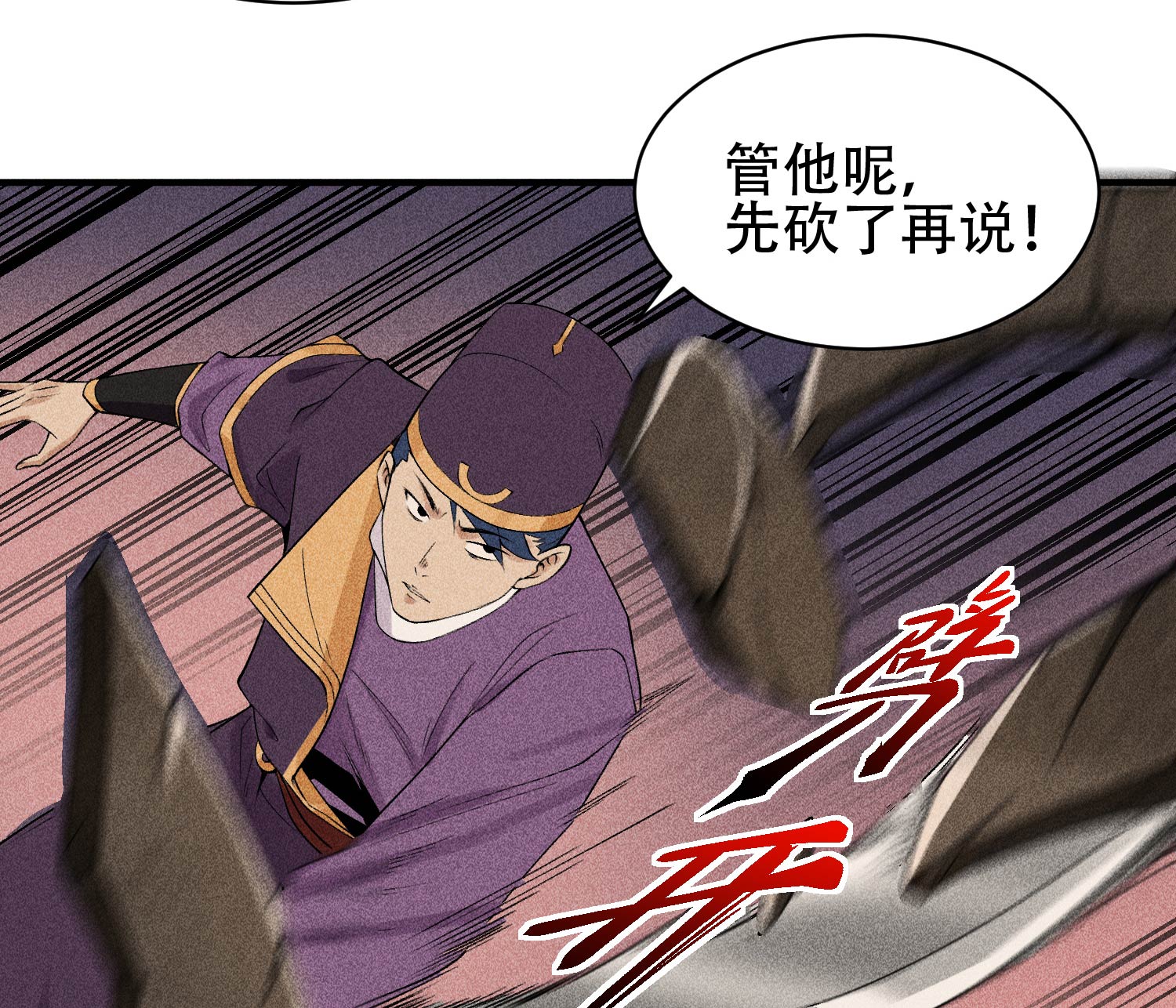 第30话 真相与谎言(1/2)-第31话