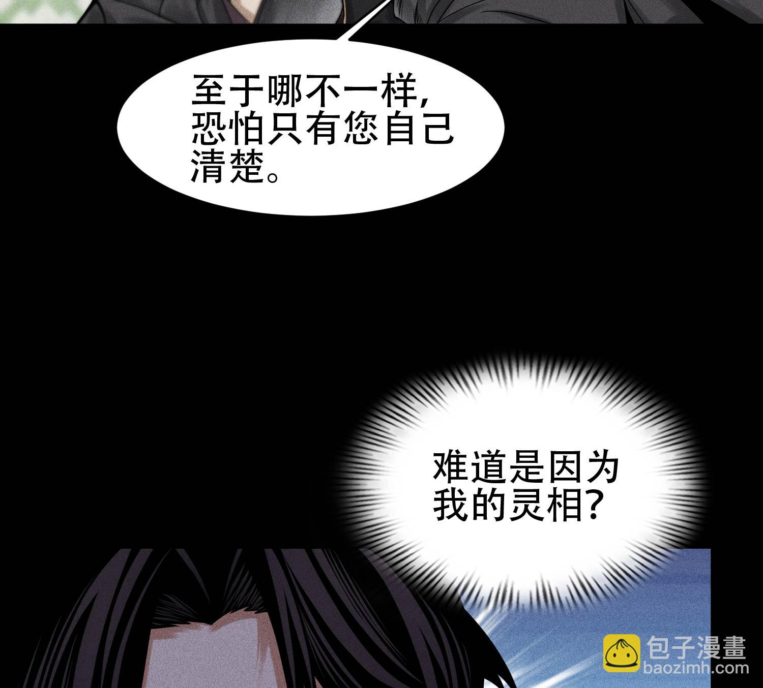 第30话 真相与谎言(1/2)-第31话