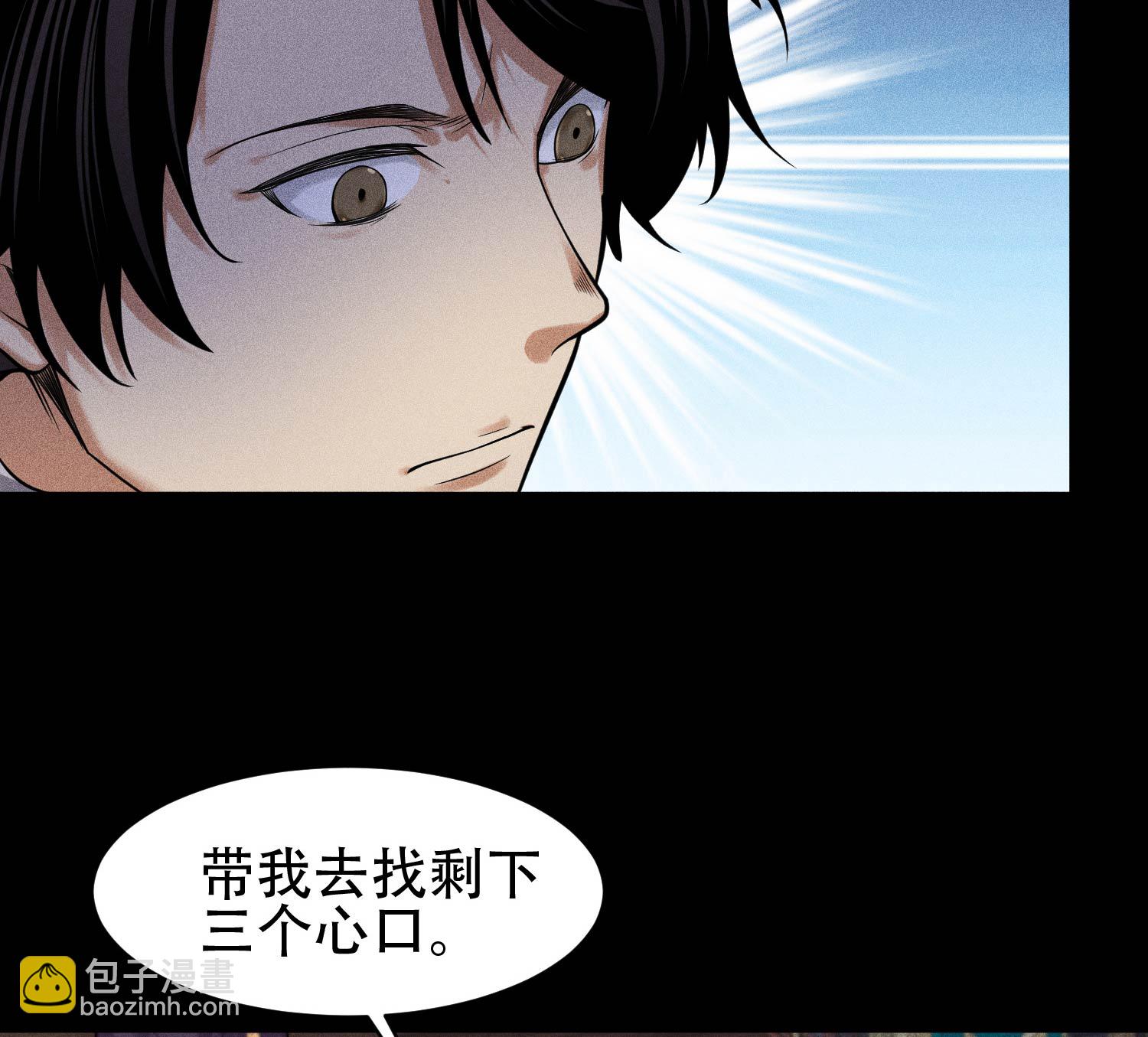 第30话 真相与谎言(1/2)-第31话