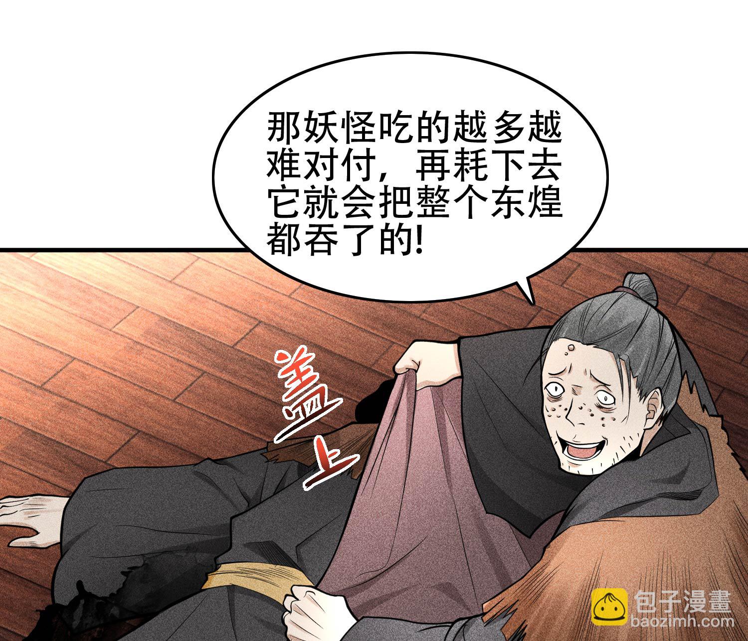 第30话 真相与谎言(1/2)-第31话