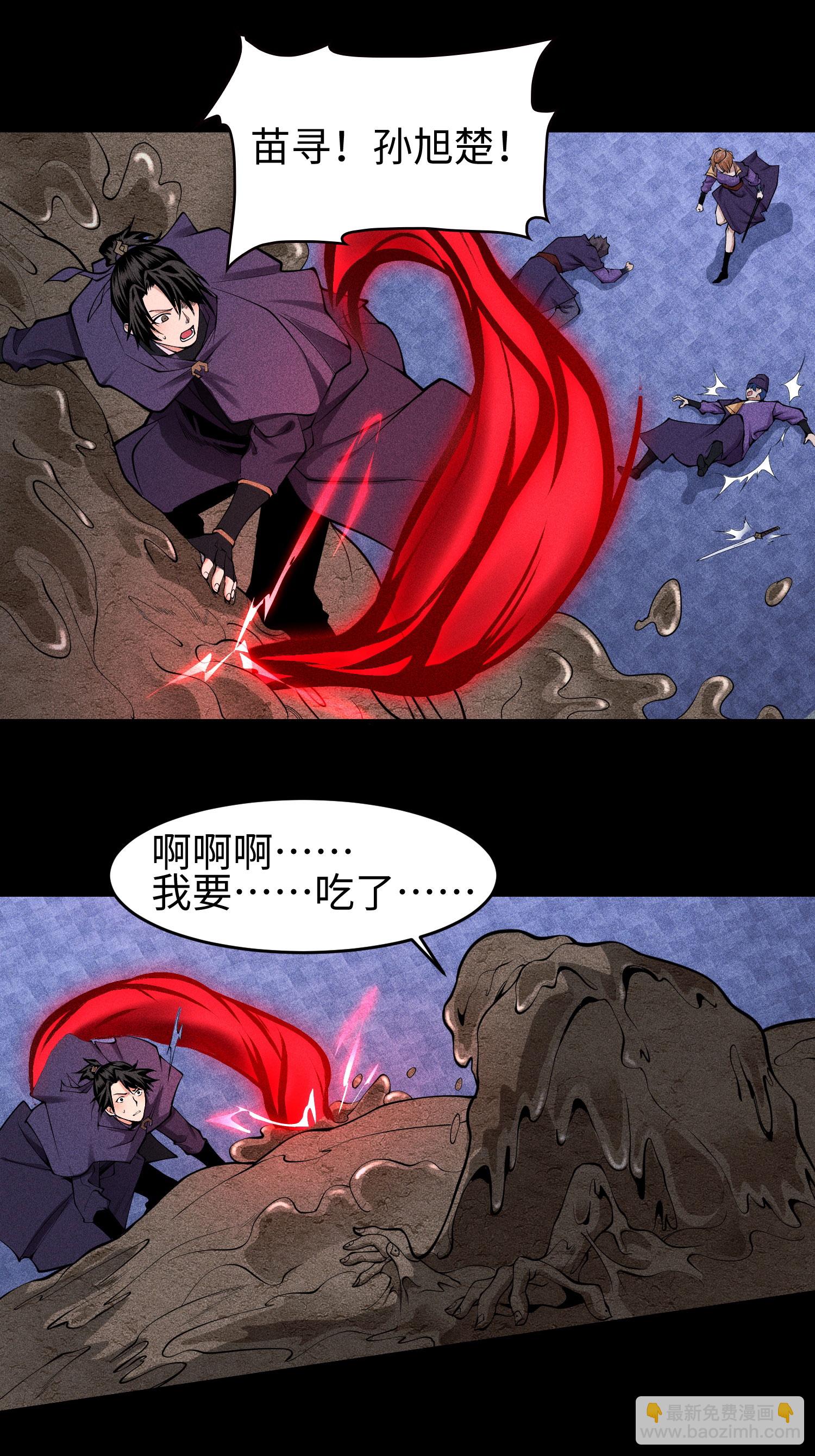 第32话 苏醒-第33话