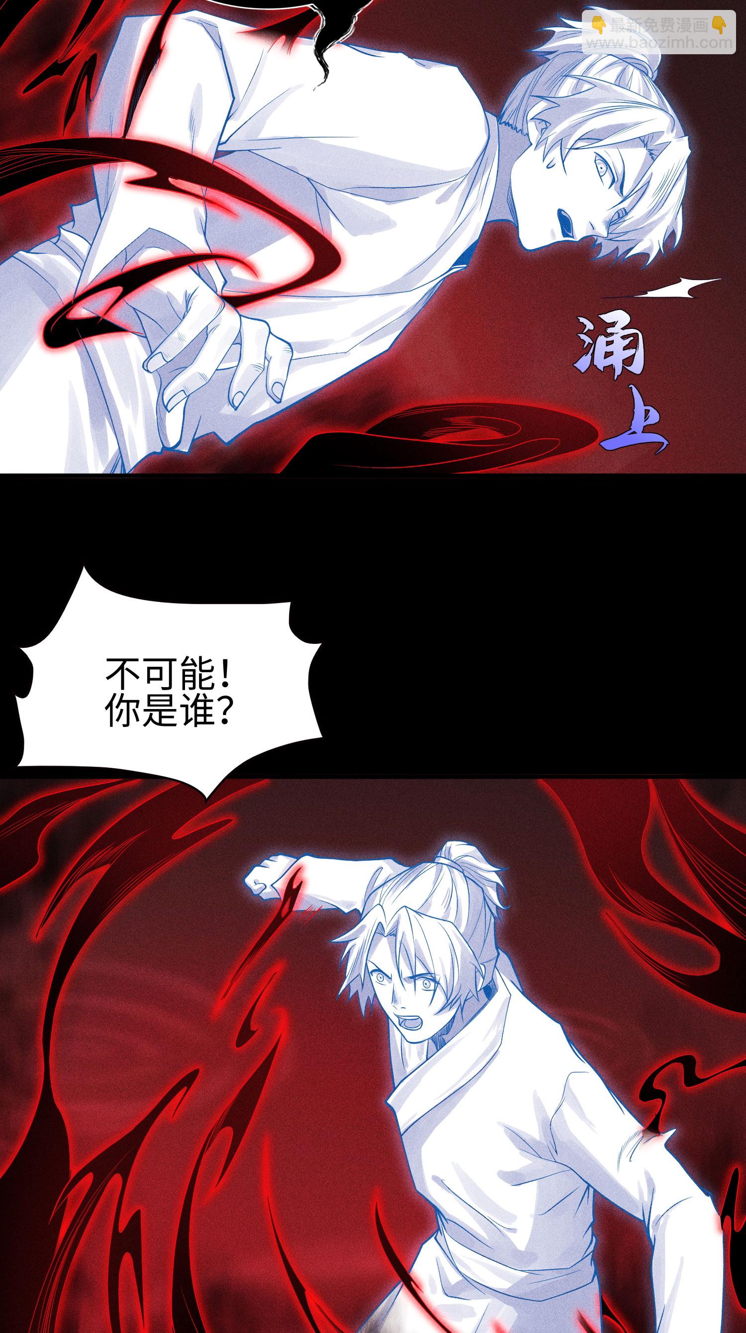 第32话 苏醒-第33话