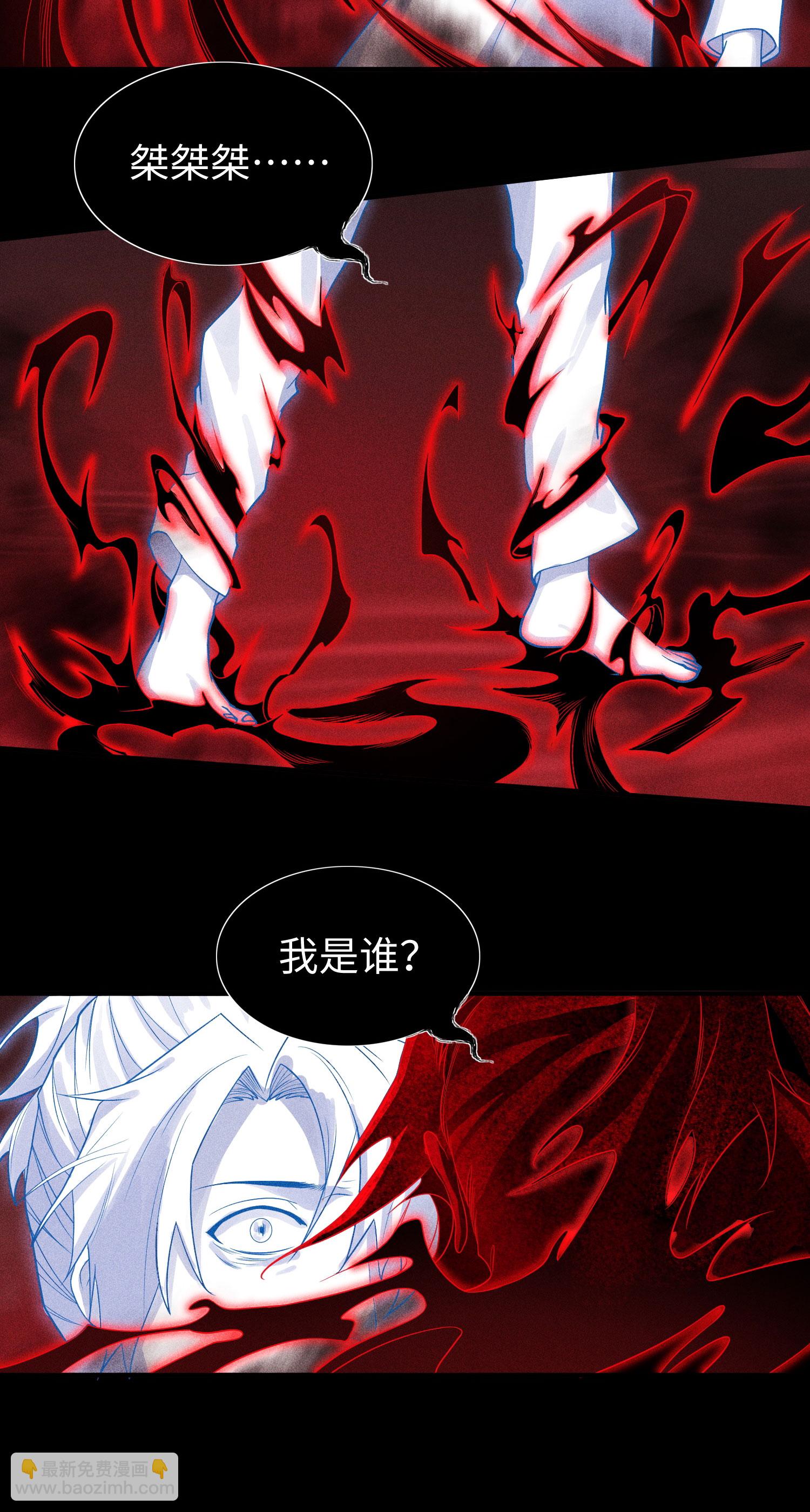 第32话 苏醒-第33话