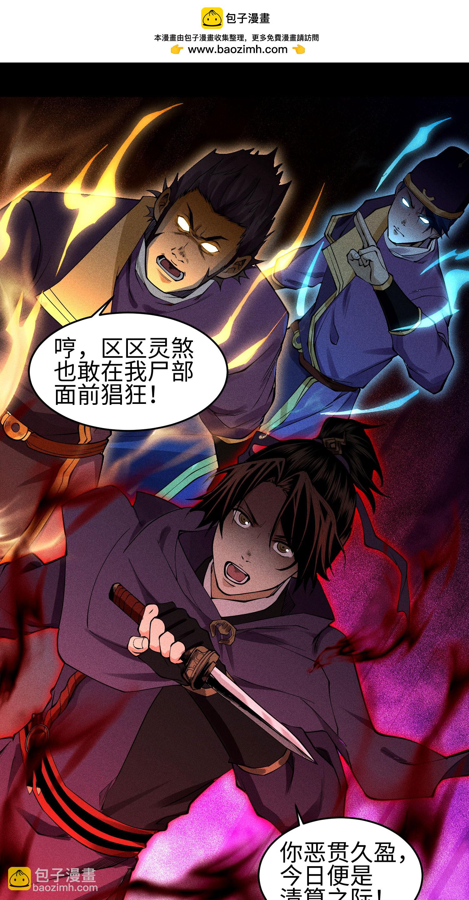 第32话 苏醒-第33话