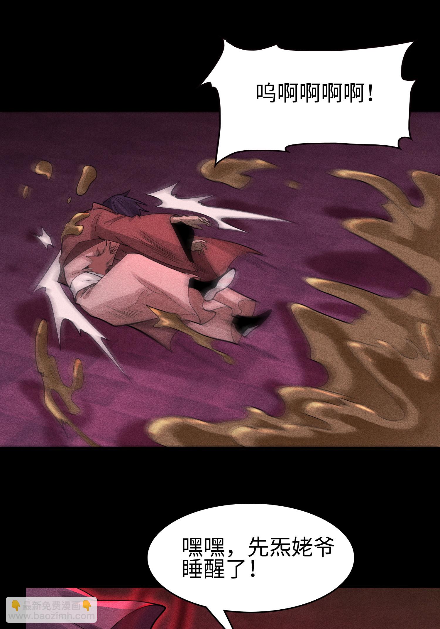 第32话 苏醒-第33话