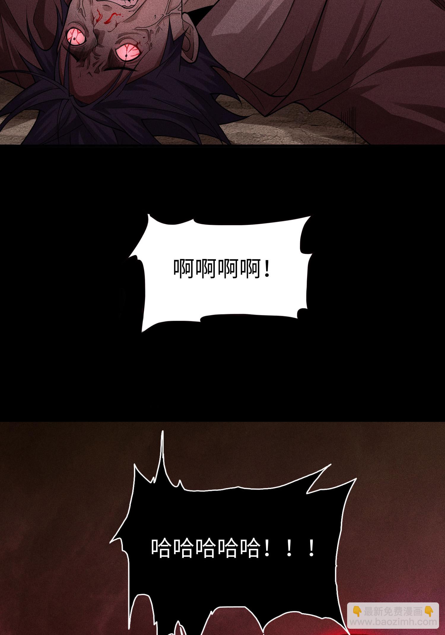 第32话 苏醒-第33话