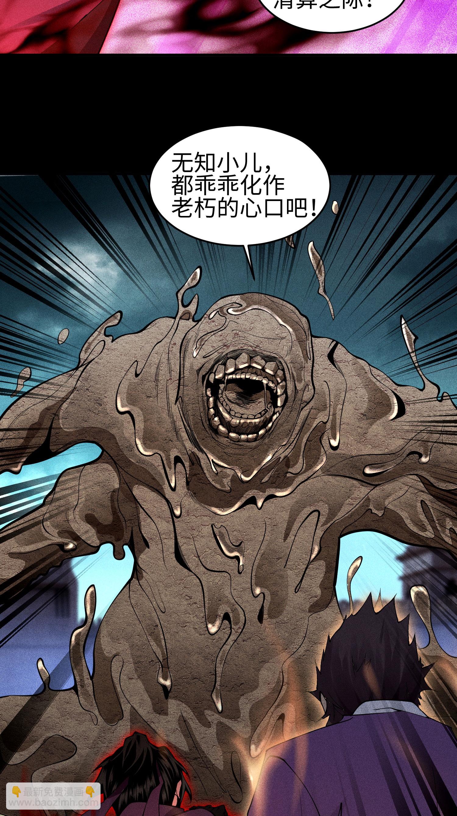 第32话 苏醒-第33话