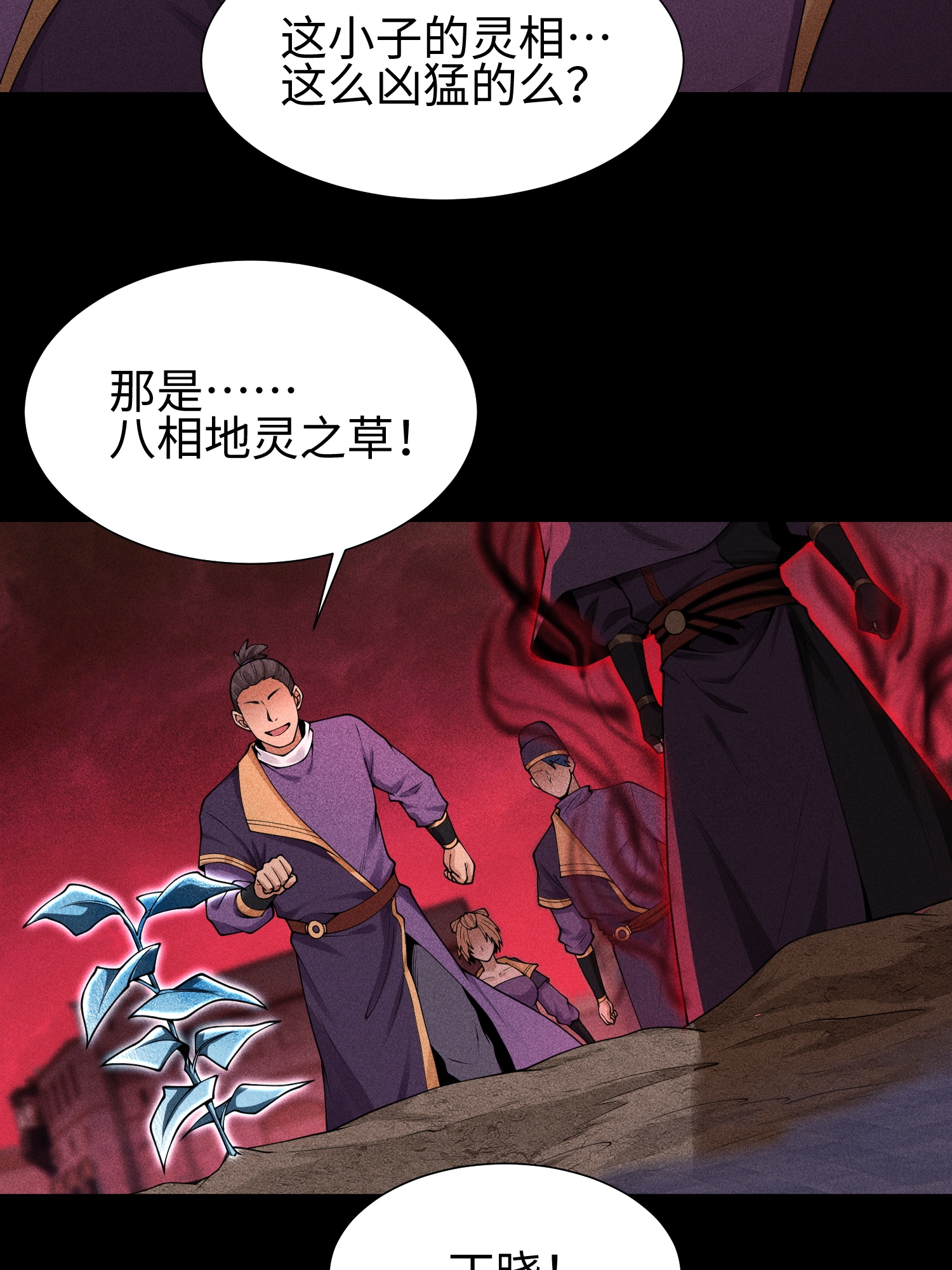 第32话 苏醒-第33话