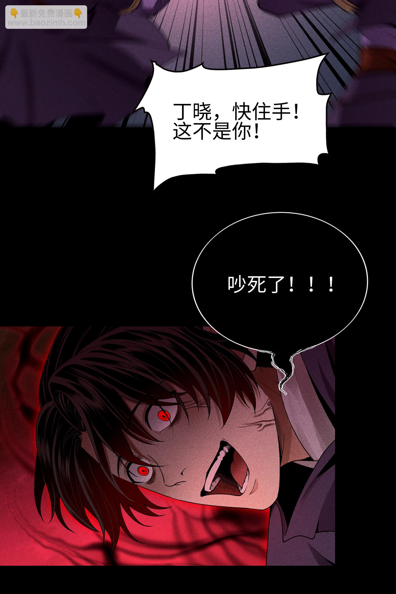 第32话 苏醒-第33话