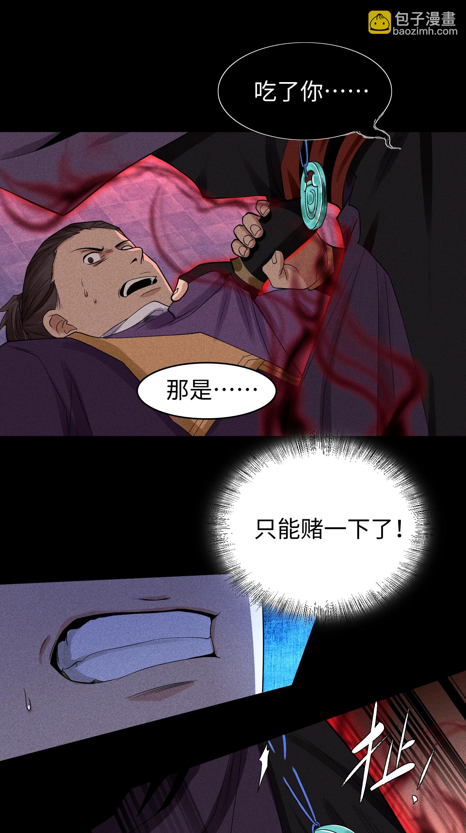 第32话 苏醒-第33话