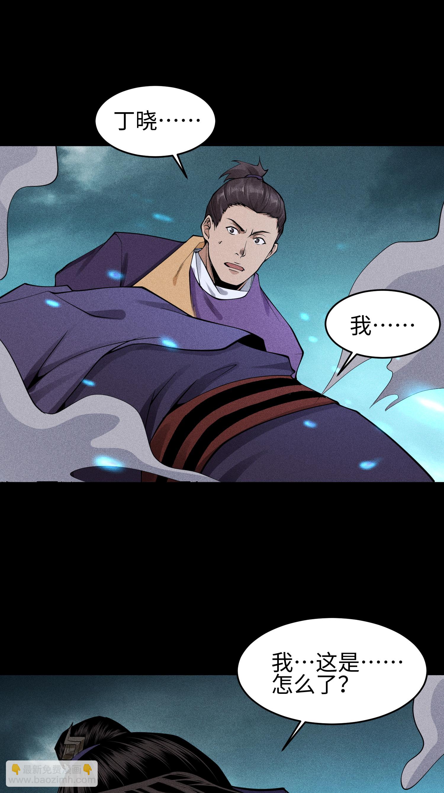 第32话 苏醒-第33话