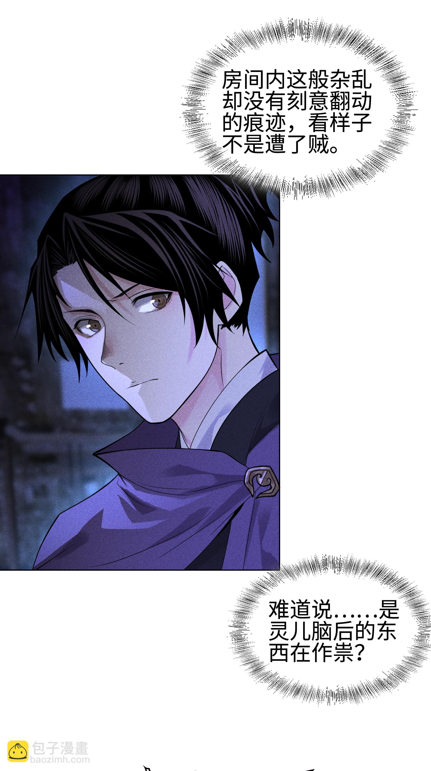 第34话 灵儿的异常-第35话