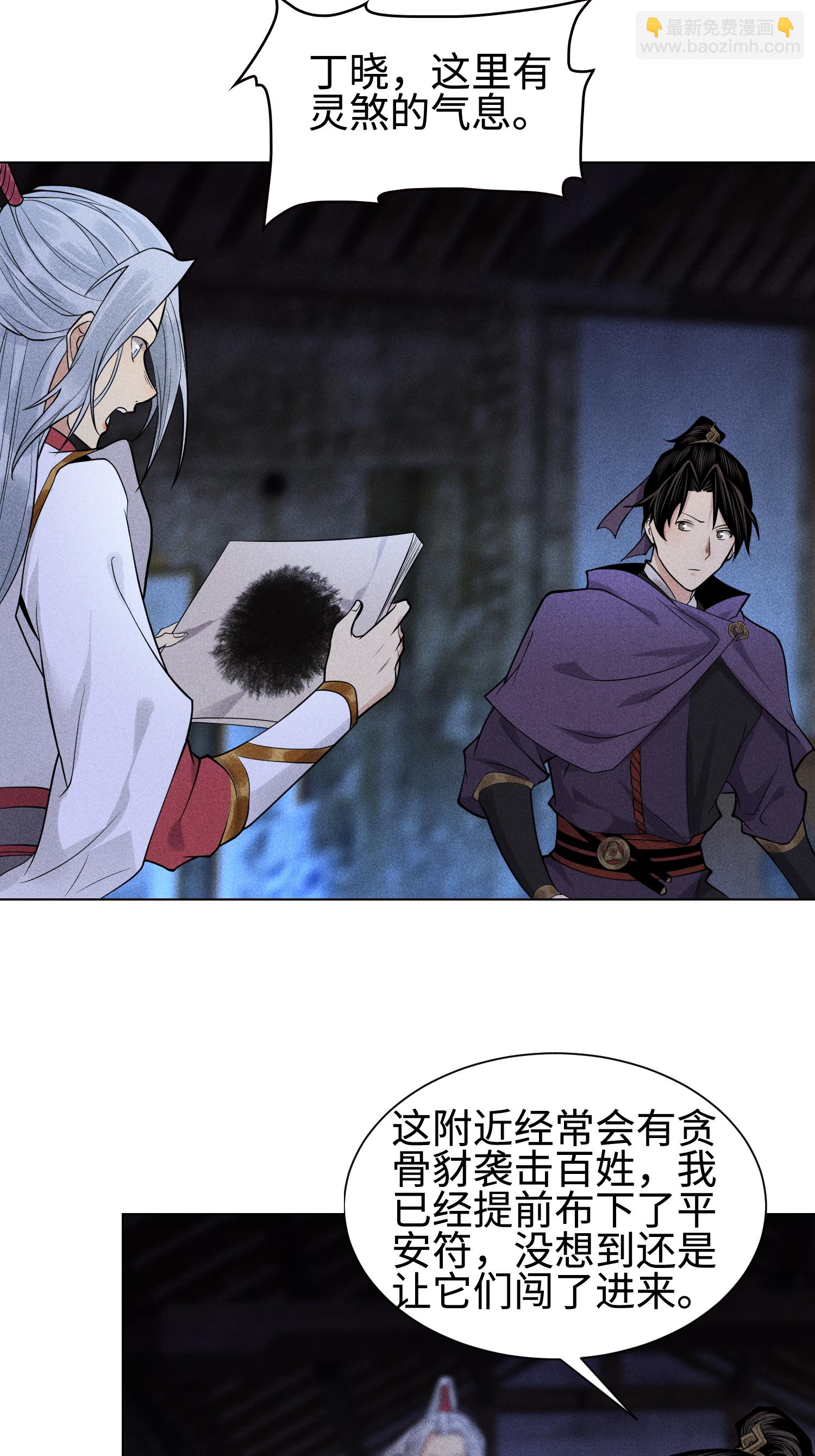 第34话 灵儿的异常-第35话