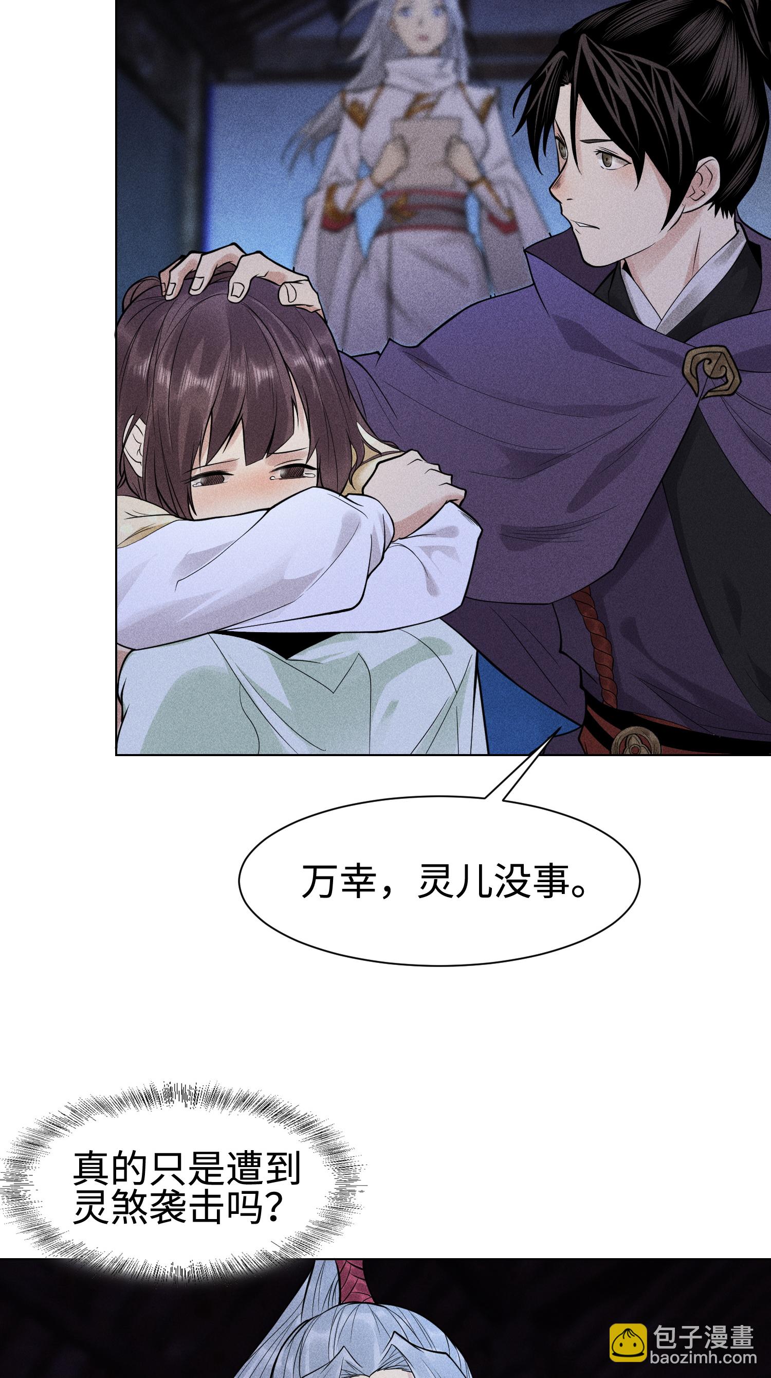 第34话 灵儿的异常-第35话