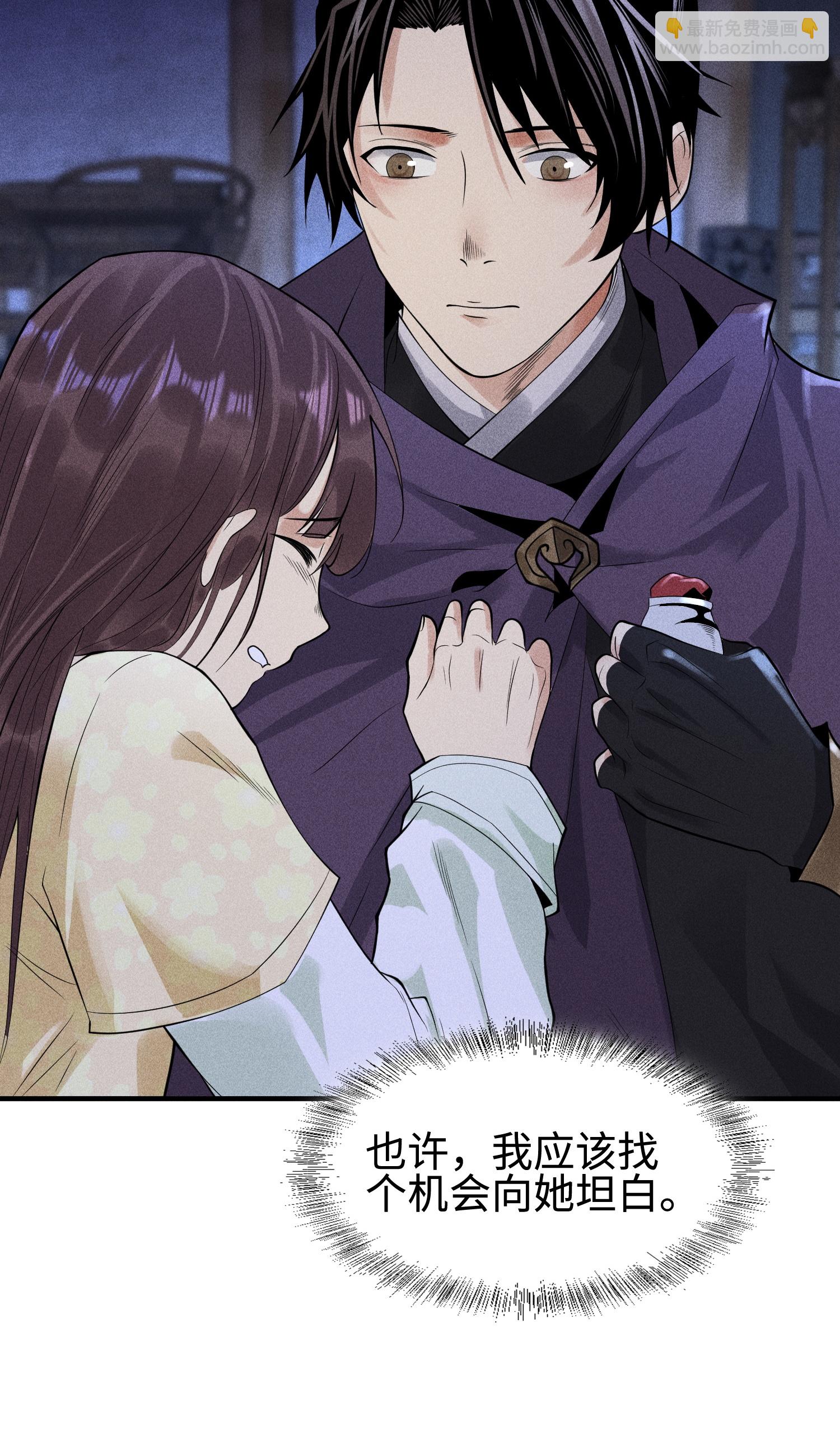 第34话 灵儿的异常-第35话