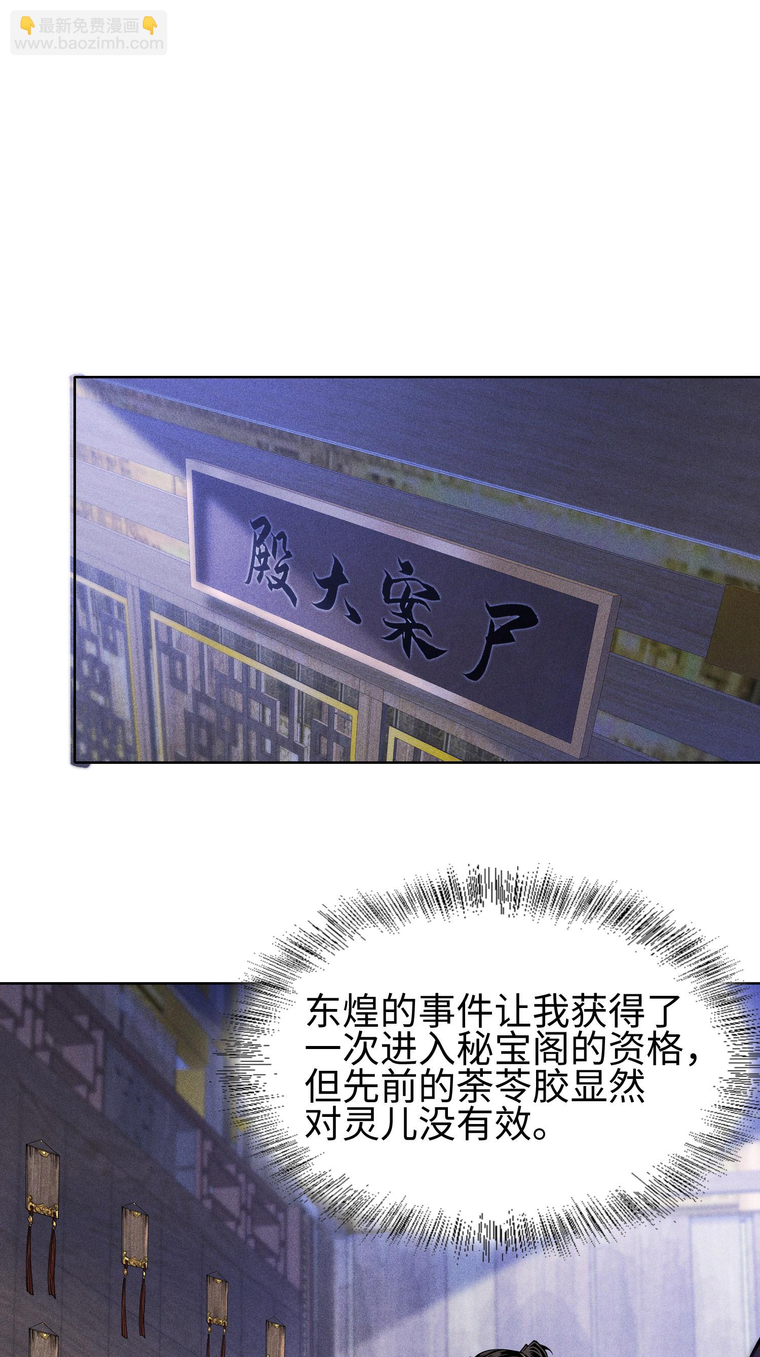 第34话 灵儿的异常-第35话