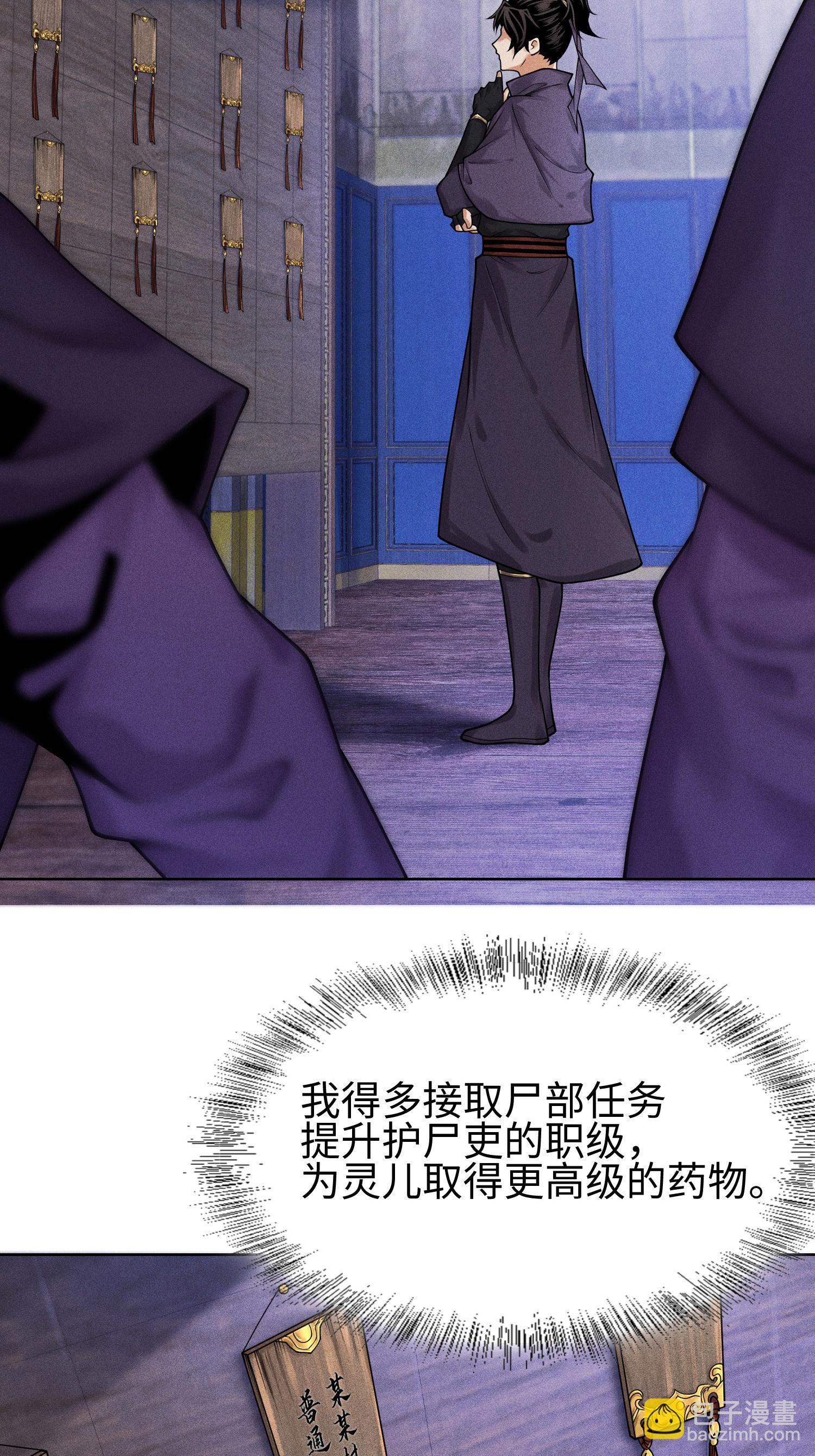 第34话 灵儿的异常-第35话