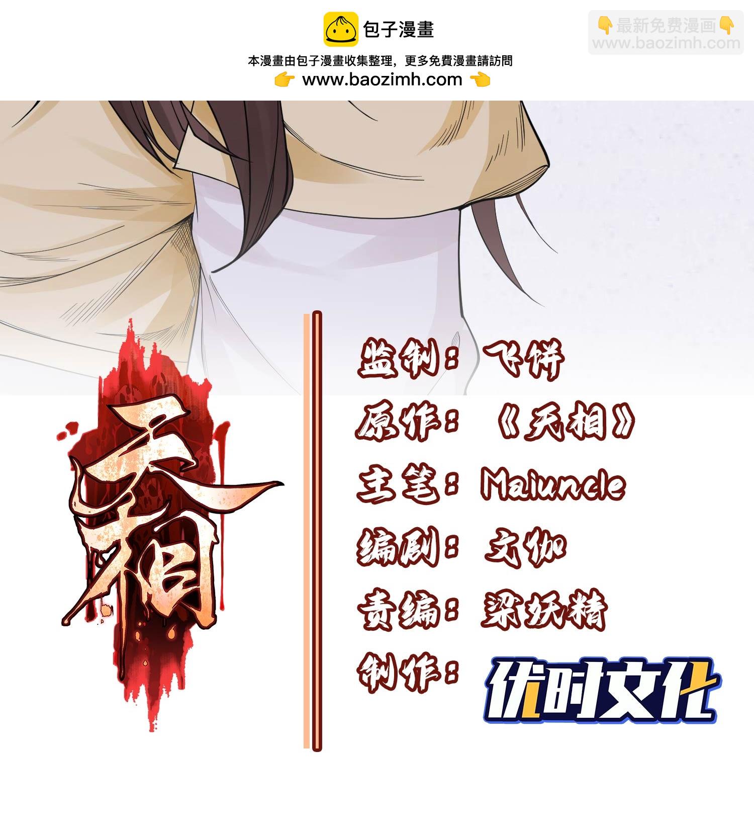 第34话 灵儿的异常-第35话