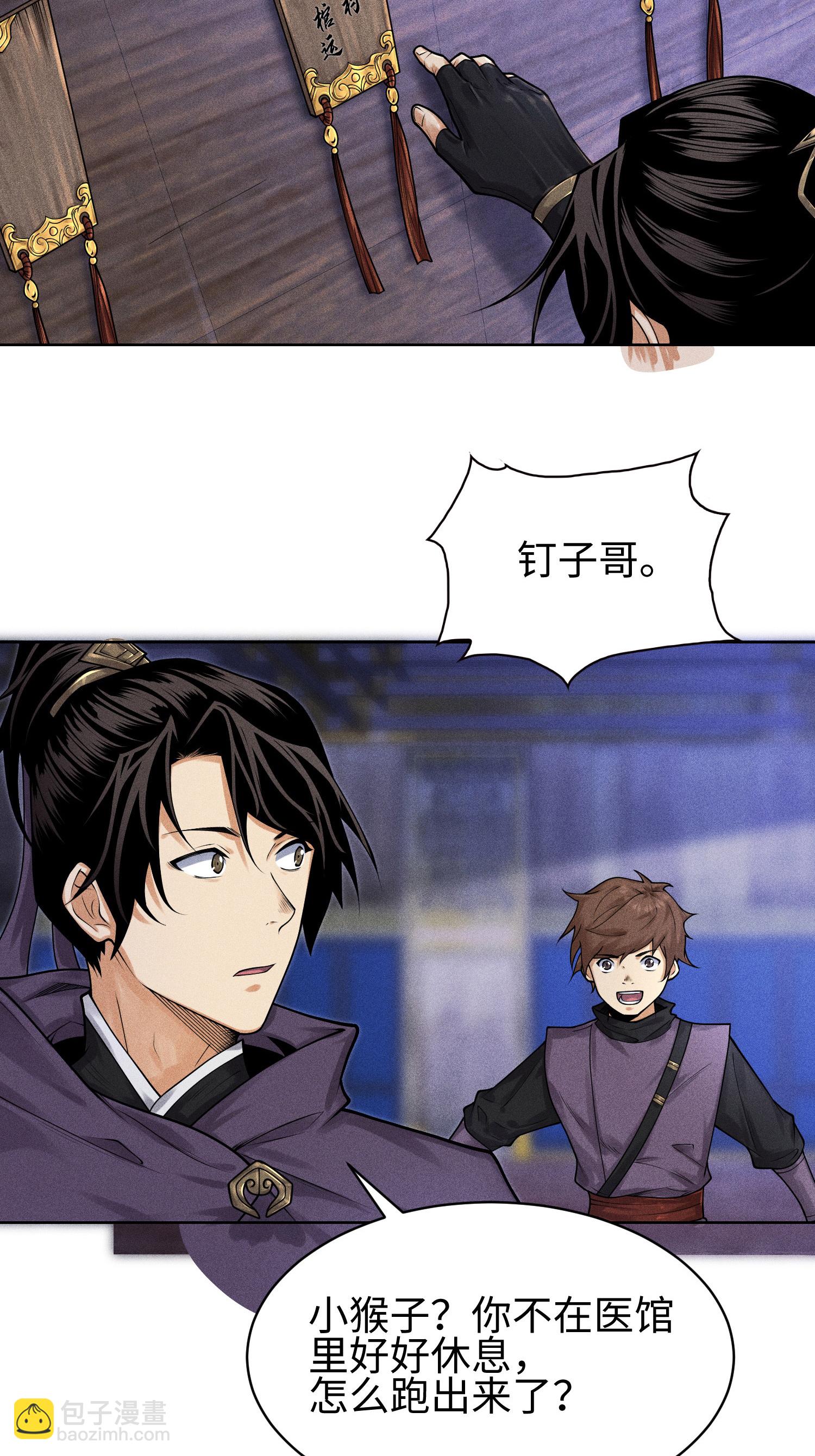 第34话 灵儿的异常-第35话