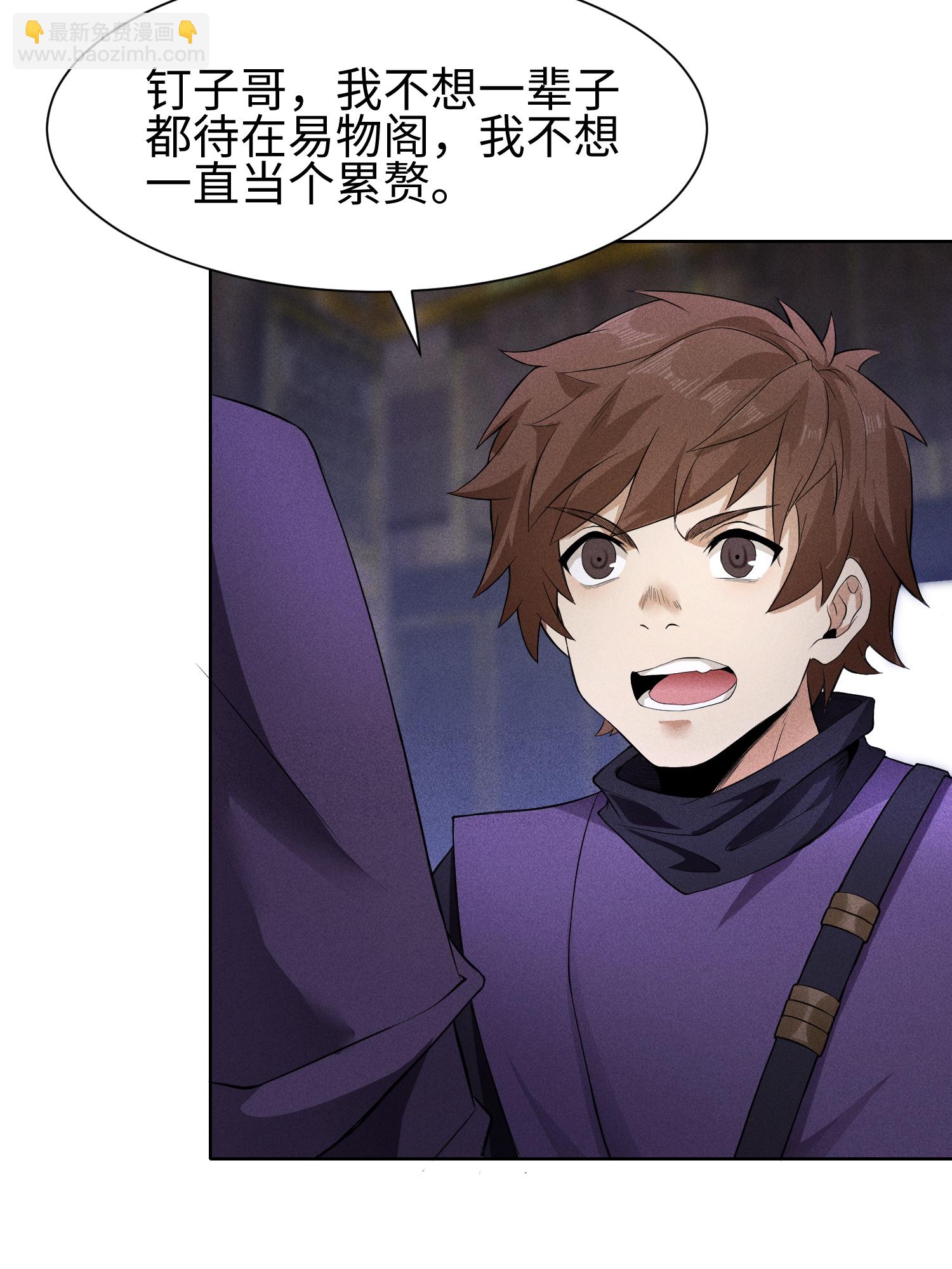 第34话 灵儿的异常-第35话