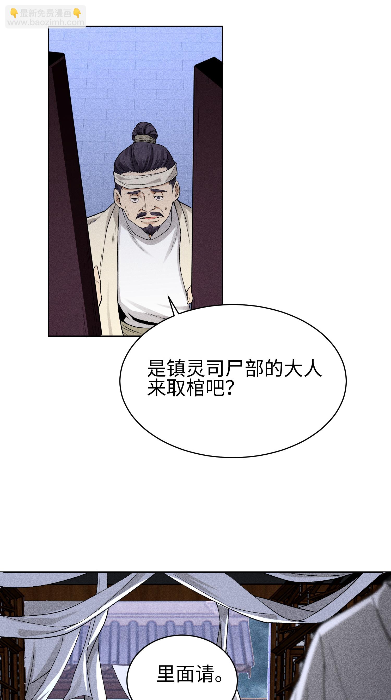 第34话 灵儿的异常-第35话