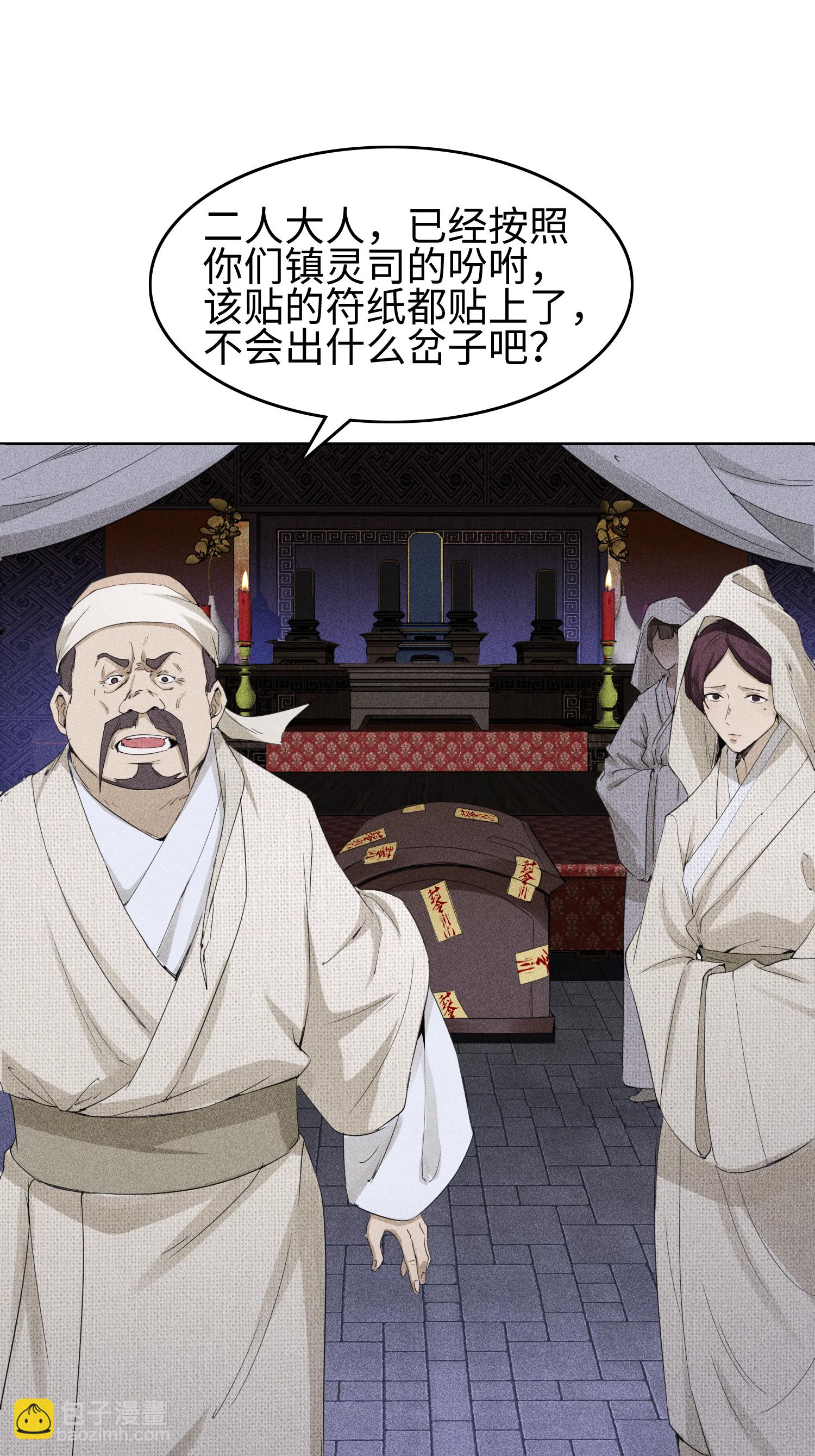 第34话 灵儿的异常-第35话