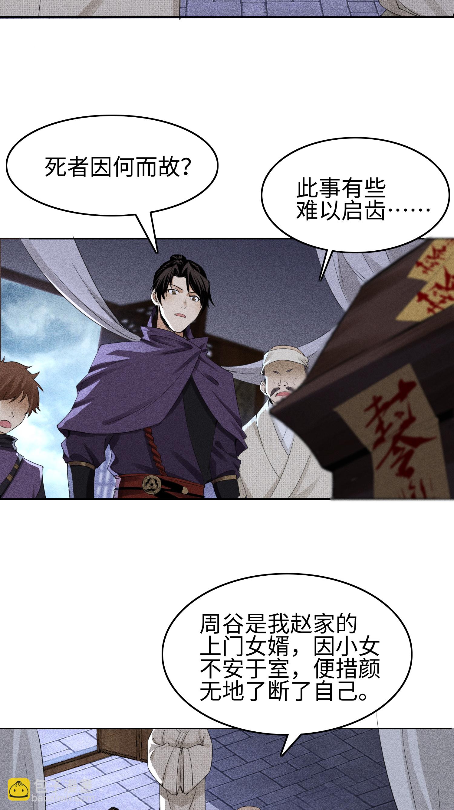 第34话 灵儿的异常-第35话