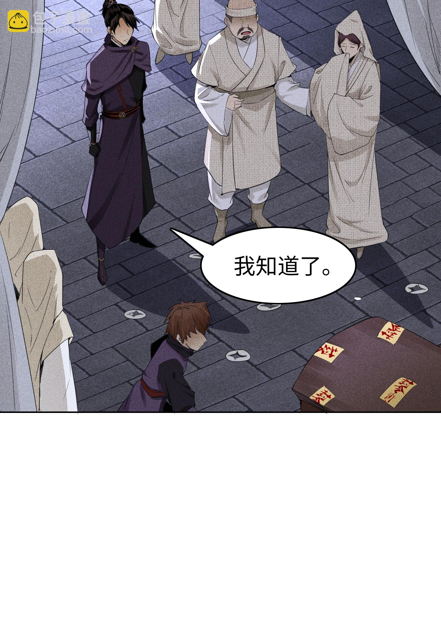 第34话 灵儿的异常-第35话