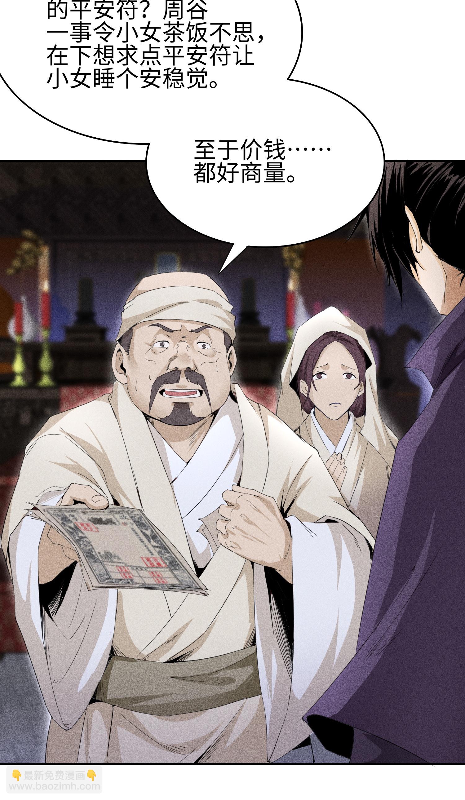 第34话 灵儿的异常-第35话