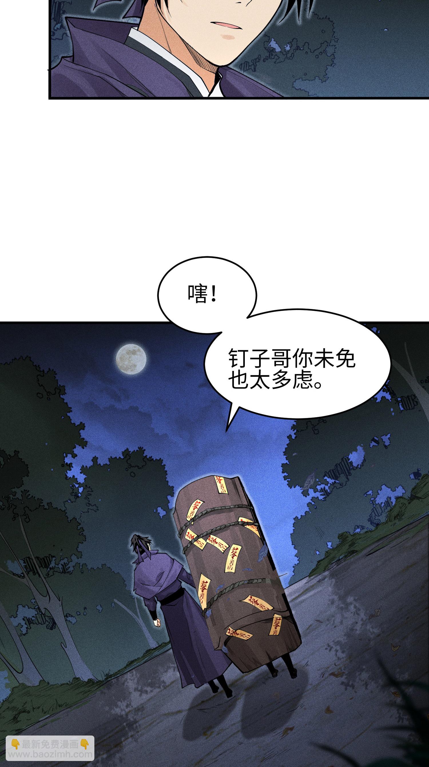 第34话 灵儿的异常-第35话