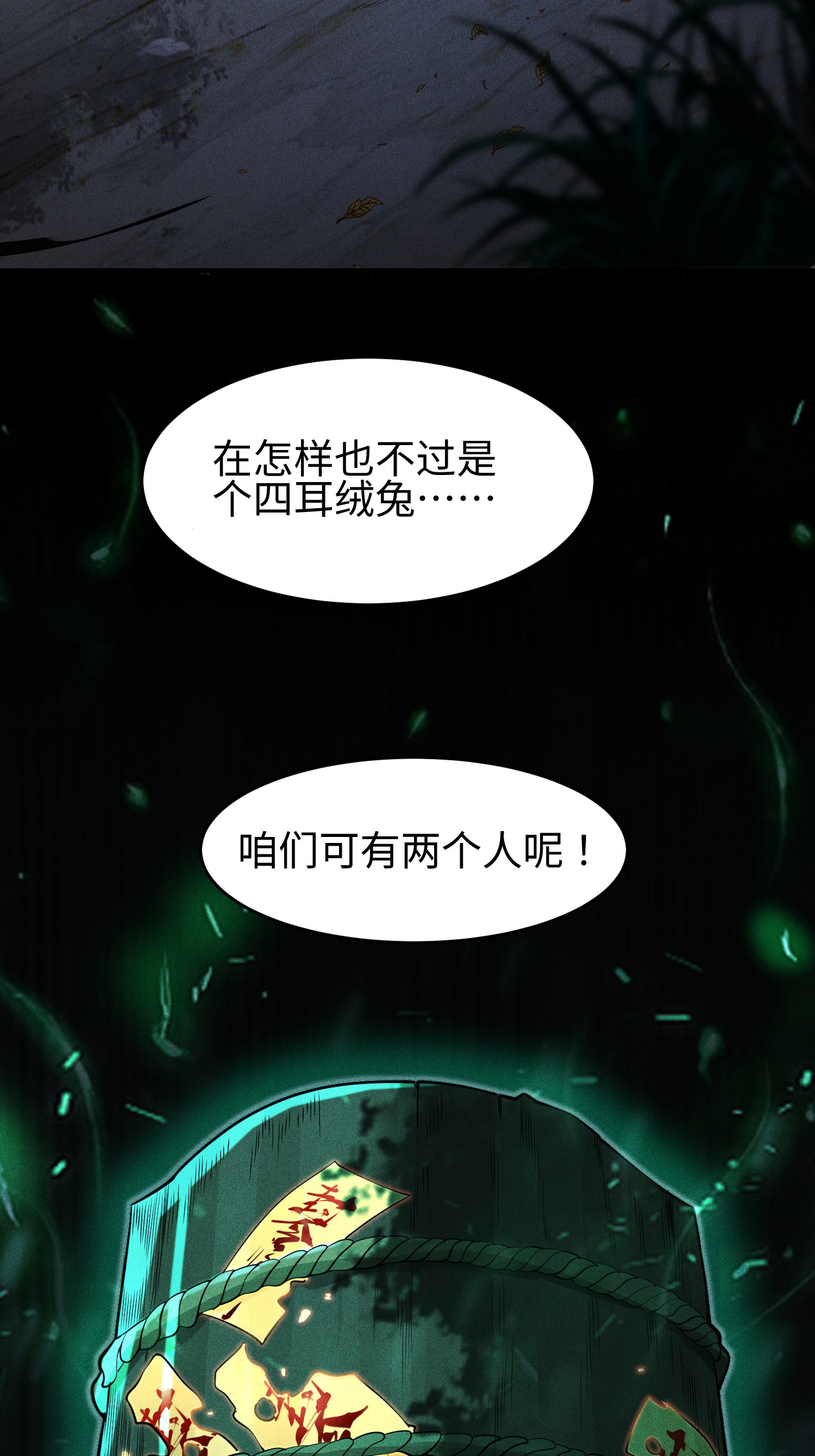 第34话 灵儿的异常-第35话