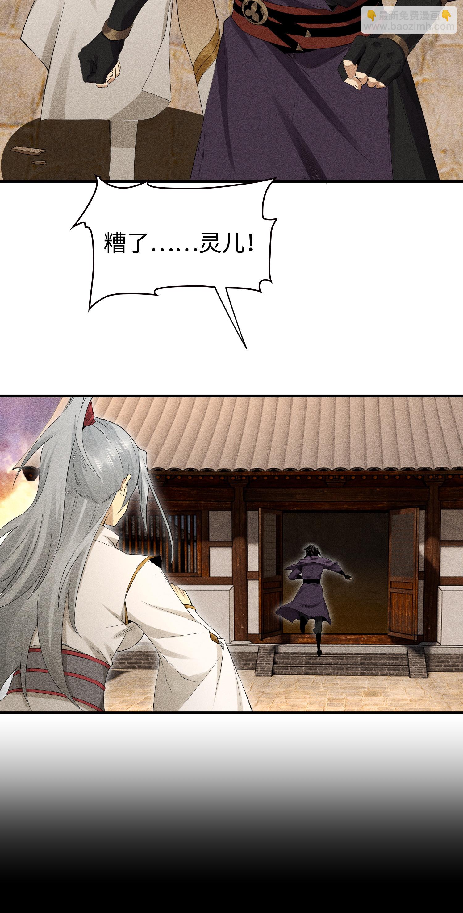 第34话 灵儿的异常-第35话