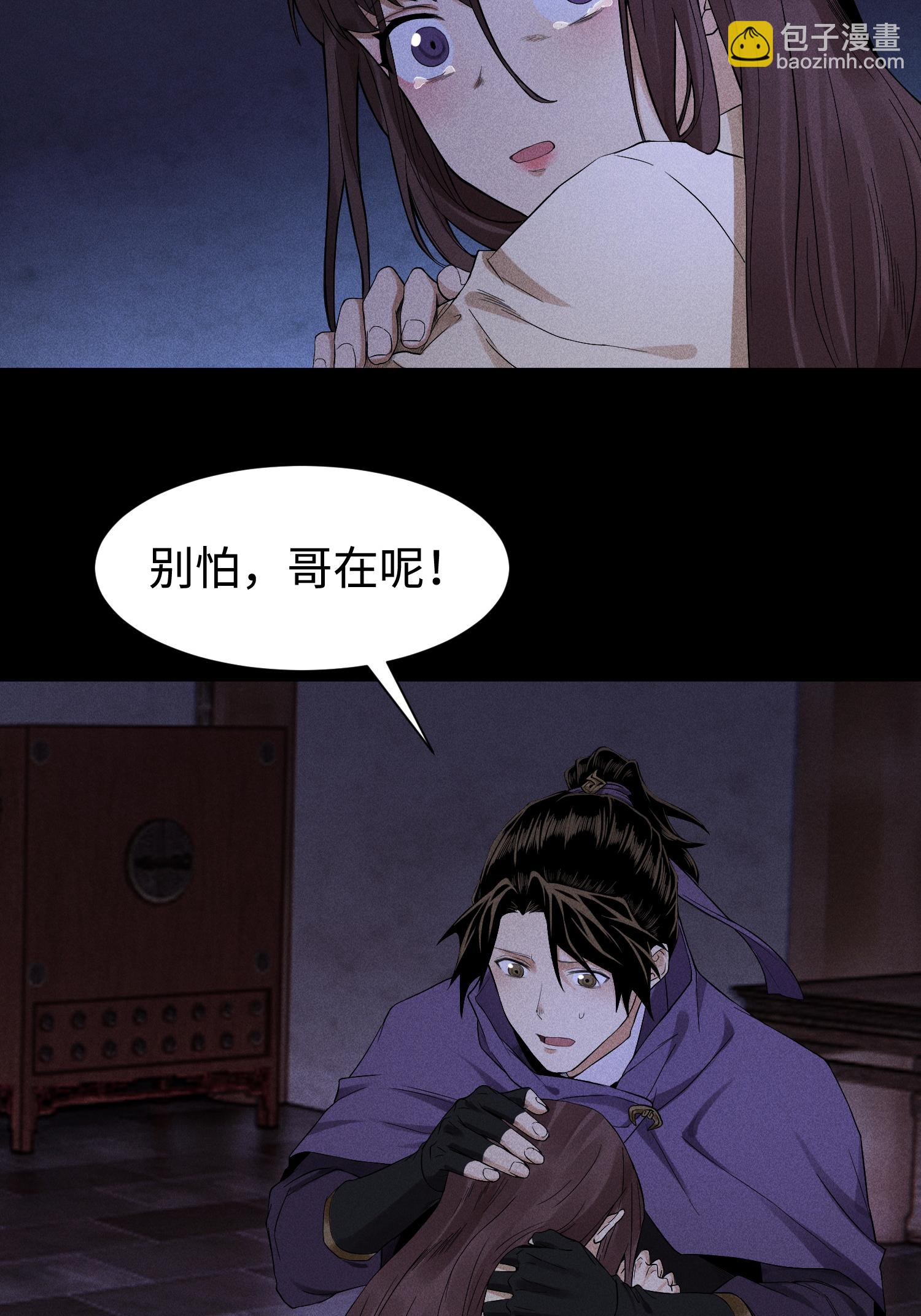 第34话 灵儿的异常-第35话