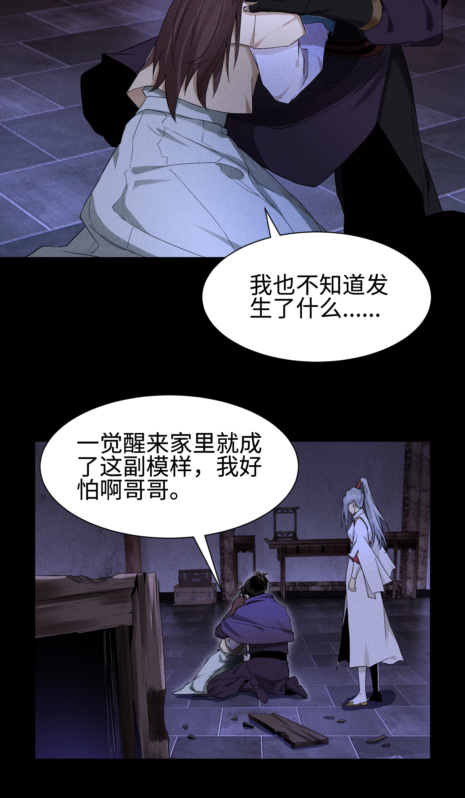 第34话 灵儿的异常-第35话