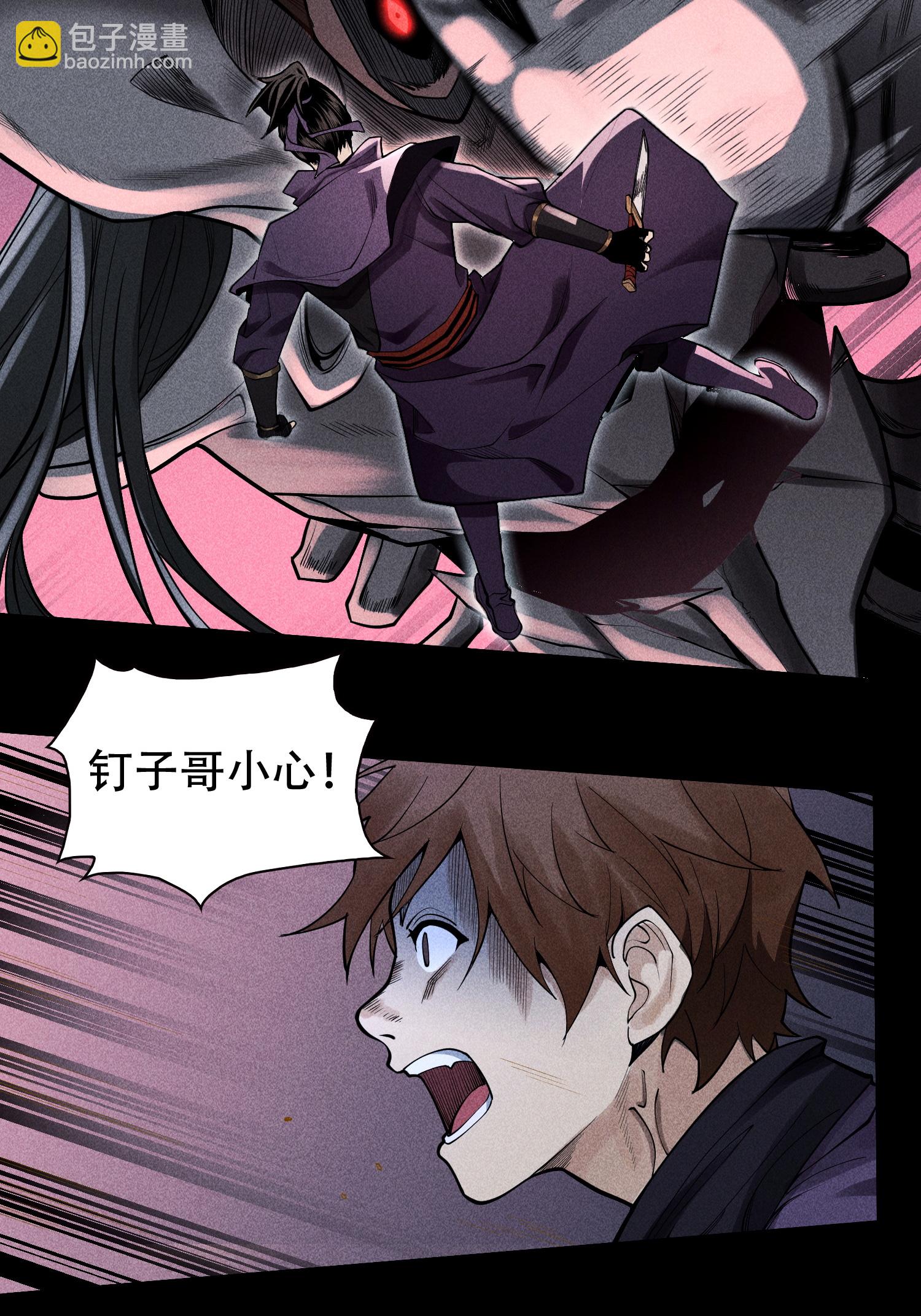 第36话 灵部的阴谋-第37话