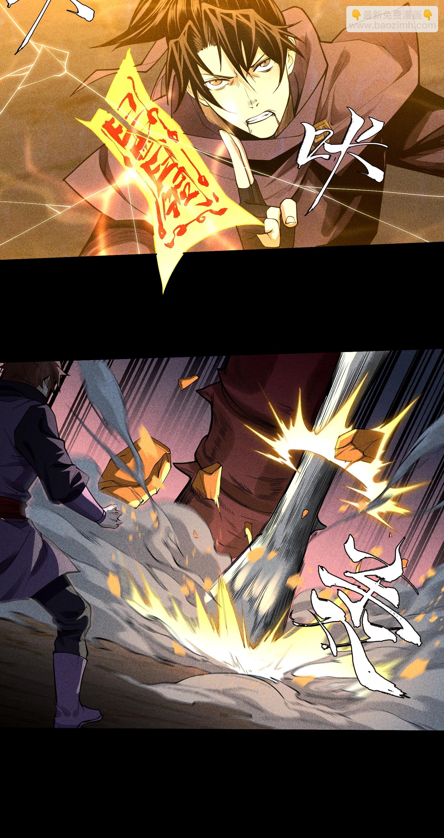 第36话 灵部的阴谋-第37话