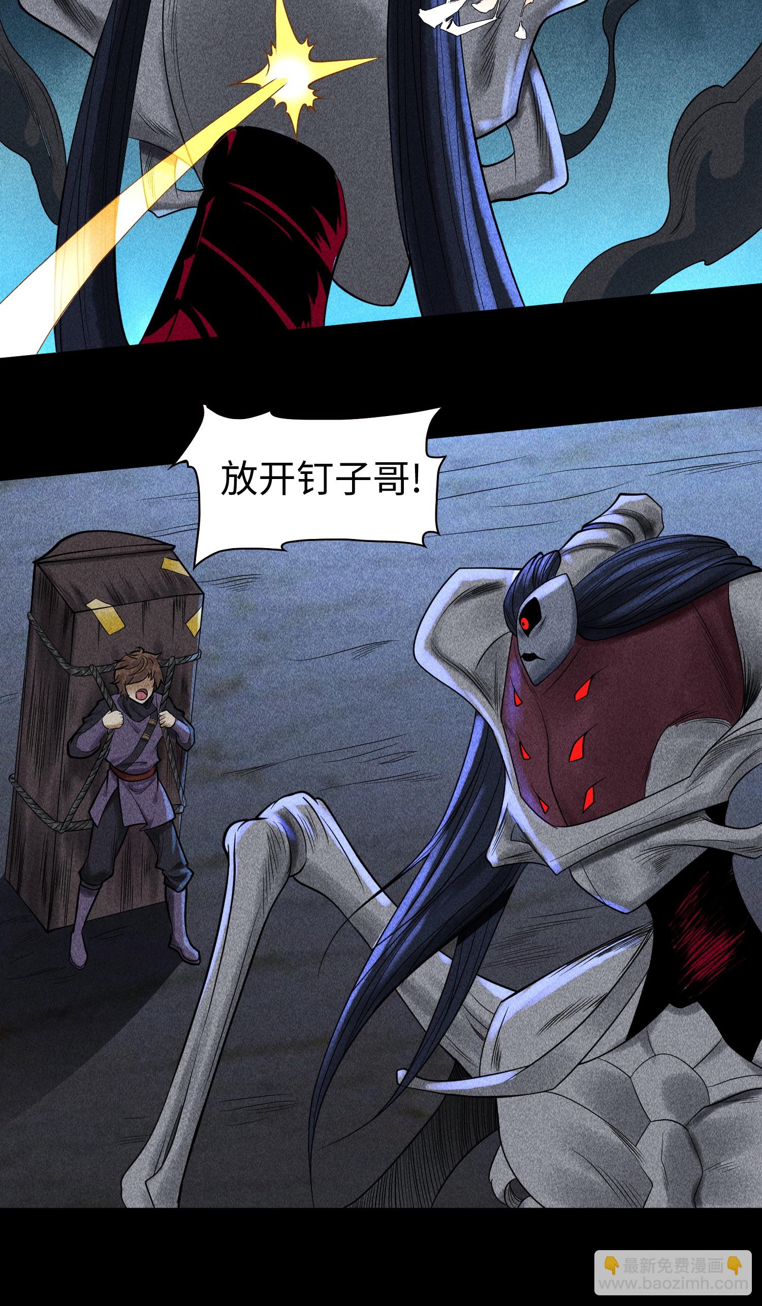 第36话 灵部的阴谋-第37话