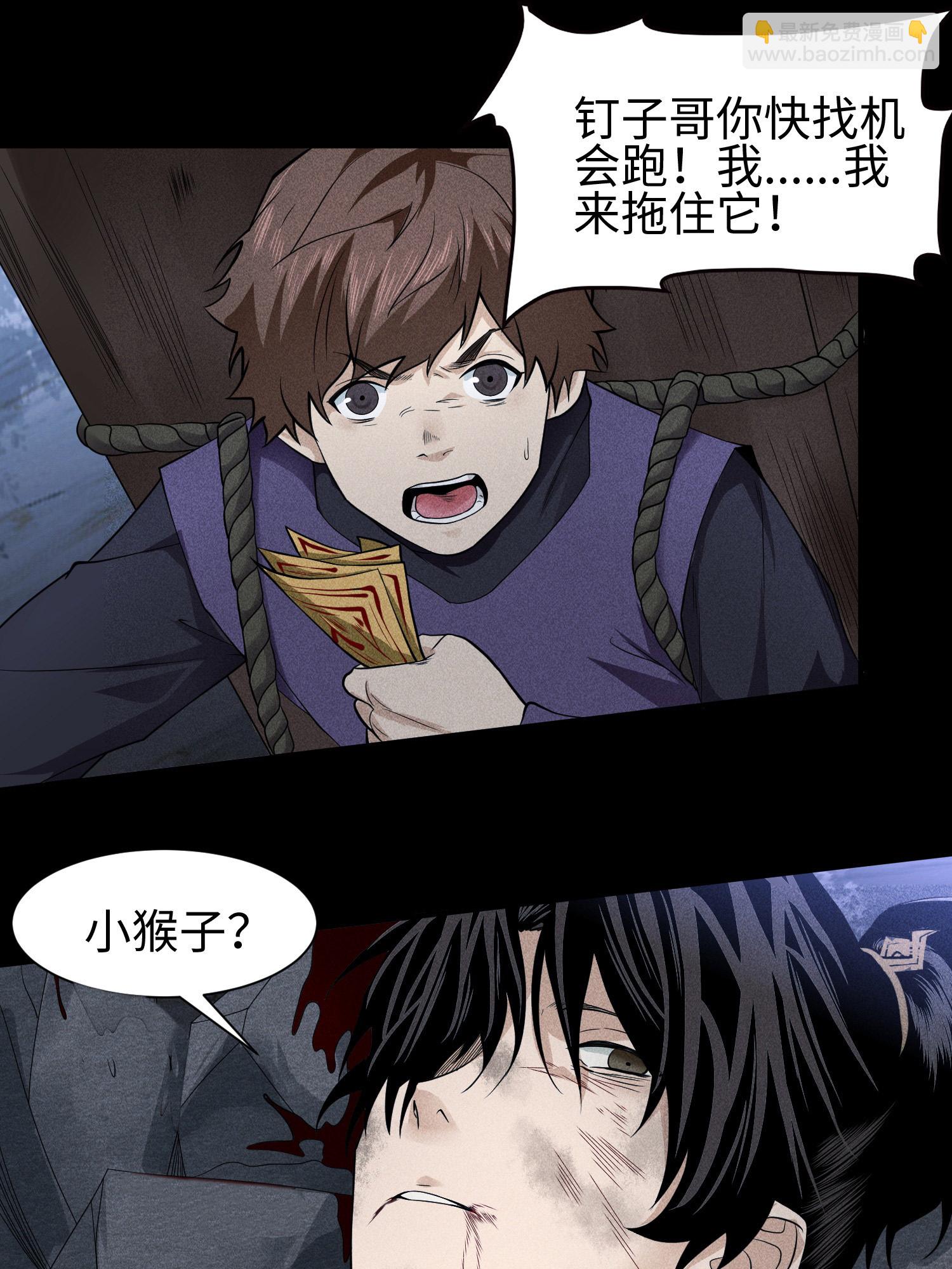 第36话 灵部的阴谋-第37话