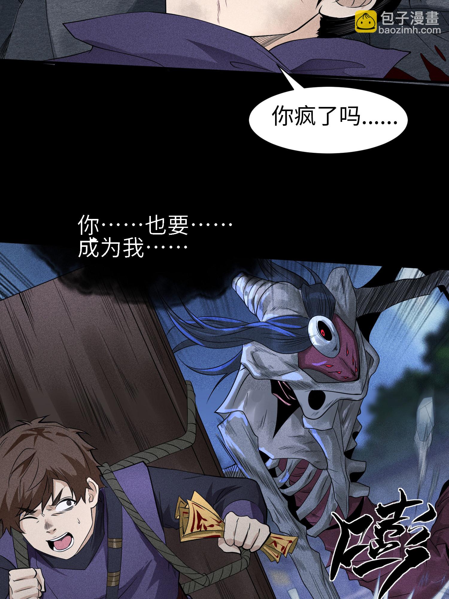 第36话 灵部的阴谋-第37话