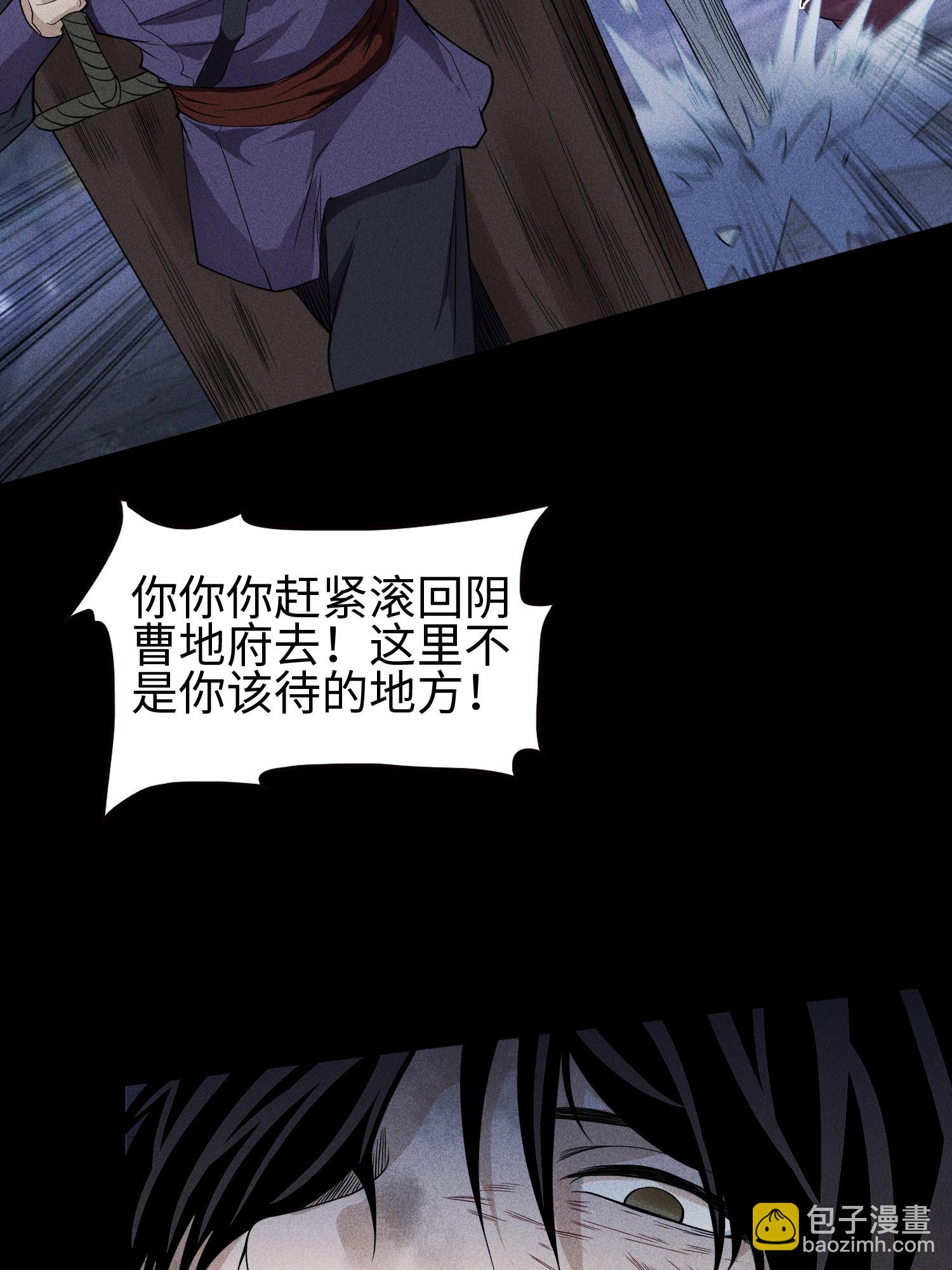 第36话 灵部的阴谋-第37话