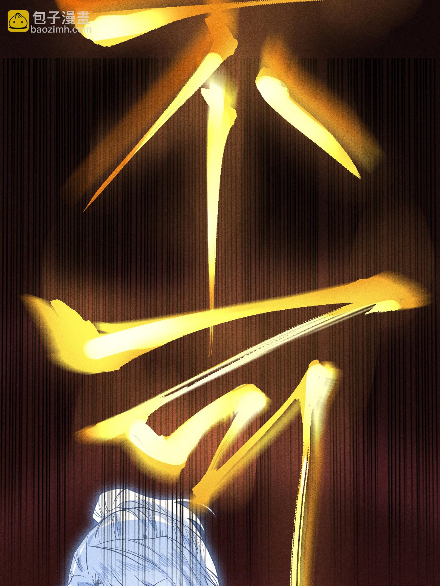 第36话 灵部的阴谋-第37话