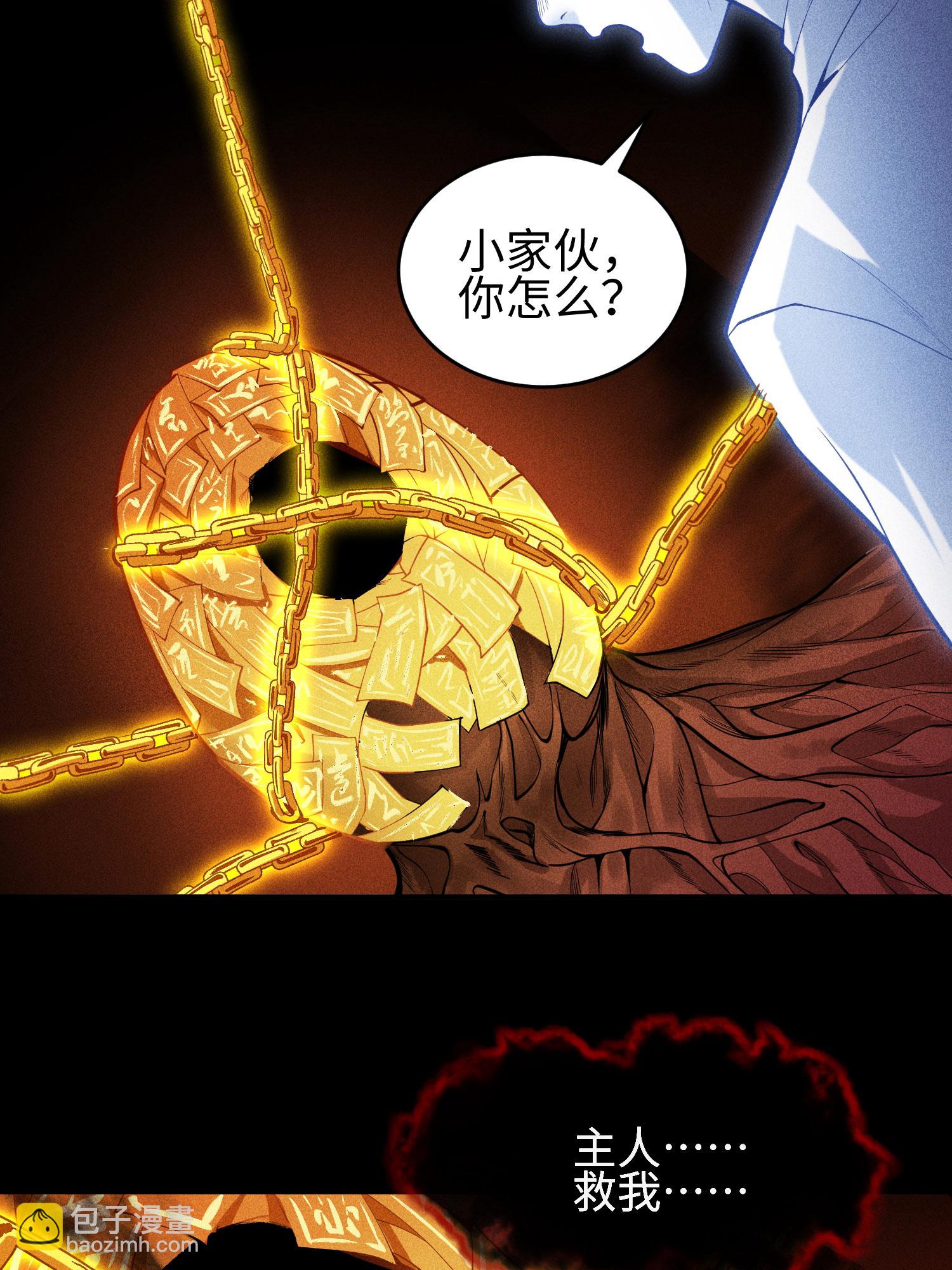 第36话 灵部的阴谋-第37话