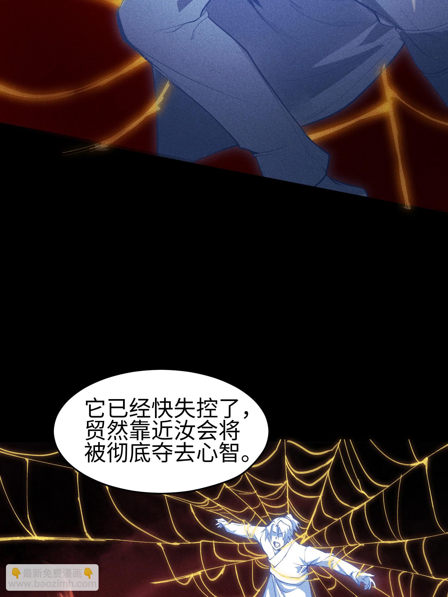 第36话 灵部的阴谋-第37话